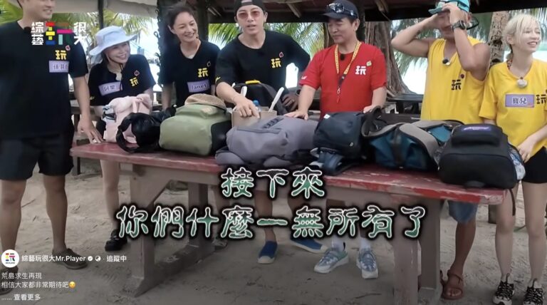 綜藝玩很大前進帛琉「荒島求生」生存挑戰 費盡心機