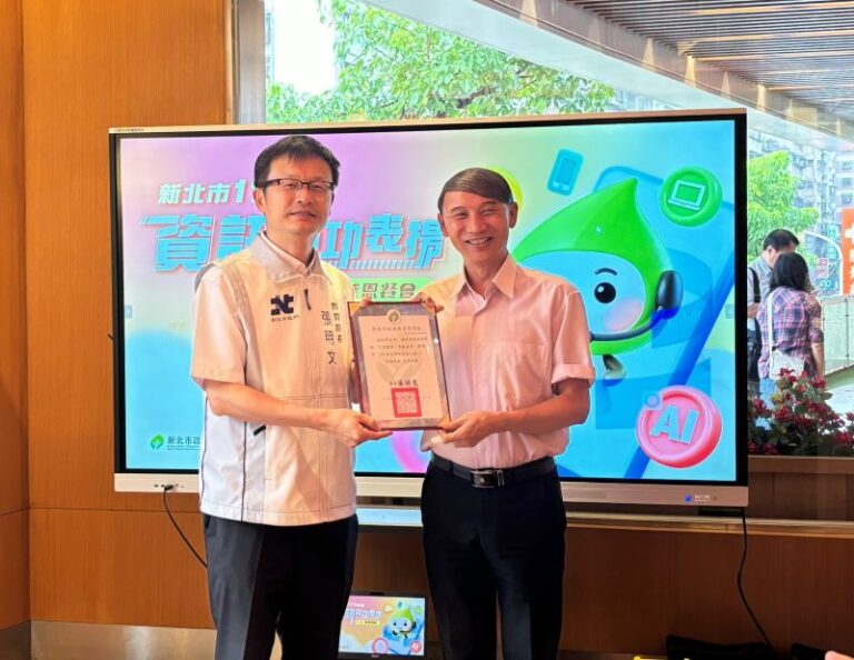 讓科技融入學習    新北表揚資訊有功人員