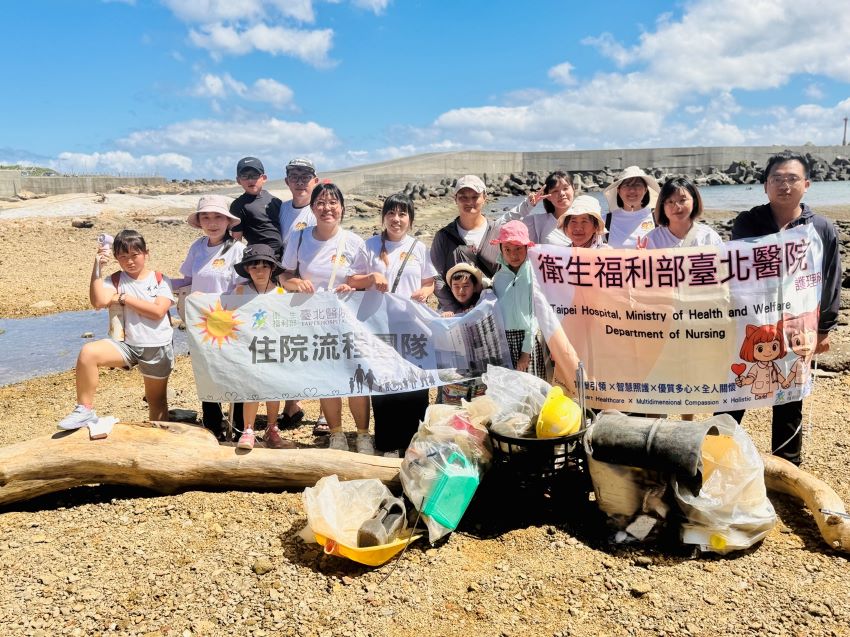 護病也護海！ 臺北醫院護理師三度淨灘守護海岸線