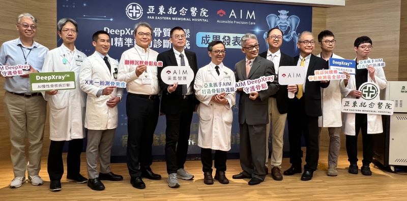 一張X光即可檢测骨質密度 亞東醫院發表骨質疏鬆AI輔助診斷成果