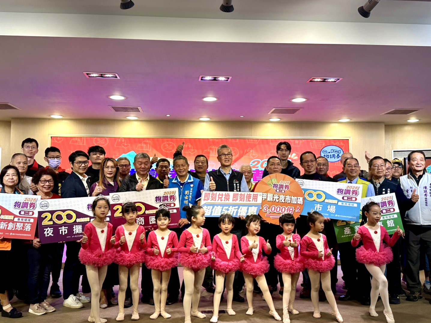 振興經濟or虛晃一招？ 台中市府物調券第二波