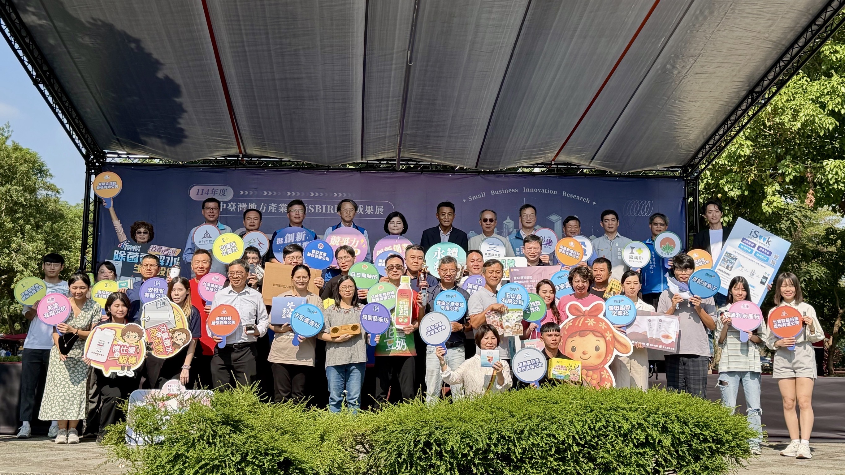 從SBIR聯展看台中產業政策 治理斷層與「活動化」陷阱 從SBIR聯展看台中產業政策 治理斷層與「活動化」陷阱