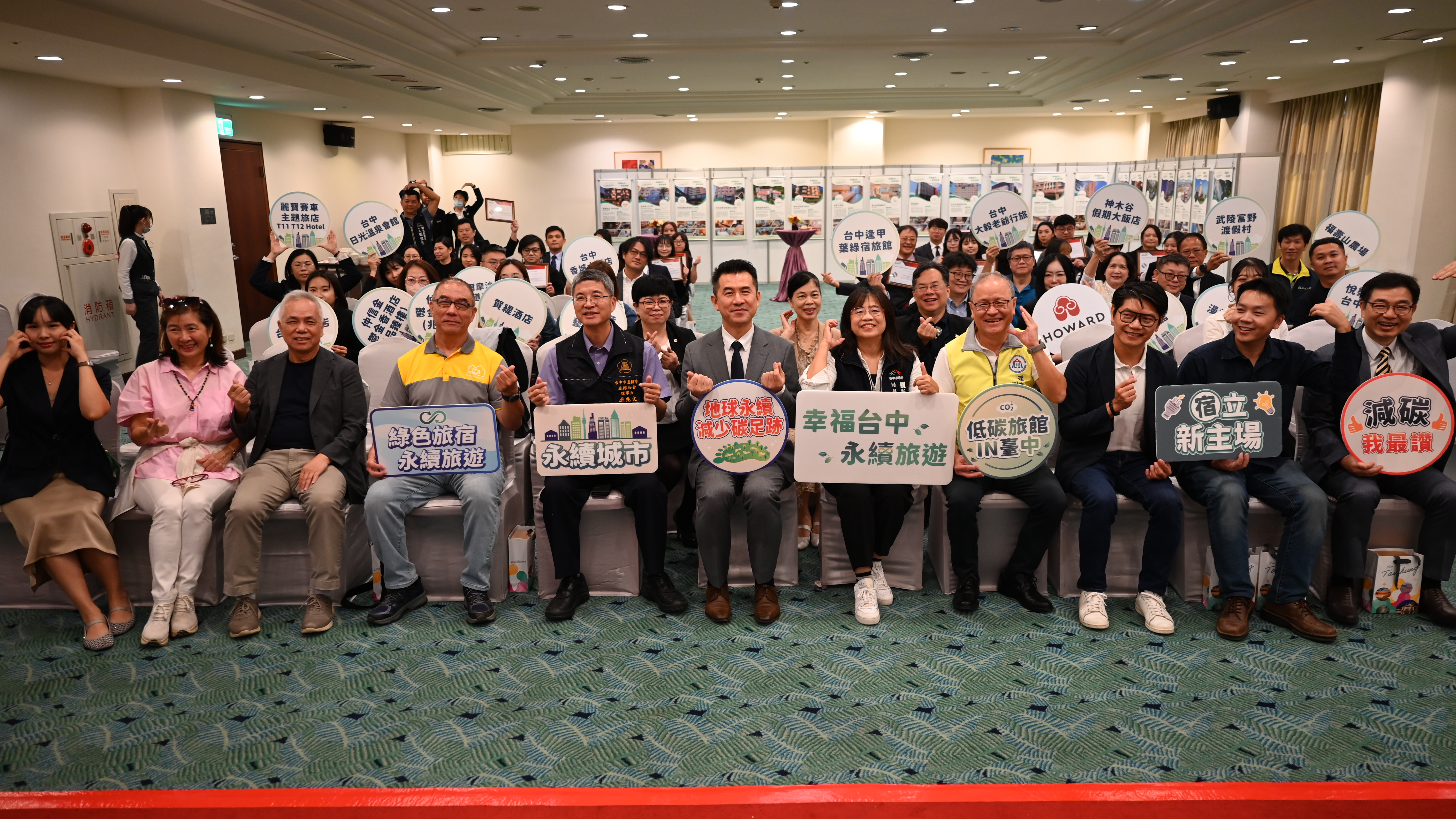 低碳旅宿的「綠色矛盾」? 台中觀光永續真實挑戰探討 低碳旅宿的「綠色矛盾」? 台中觀光永續真實挑戰探討