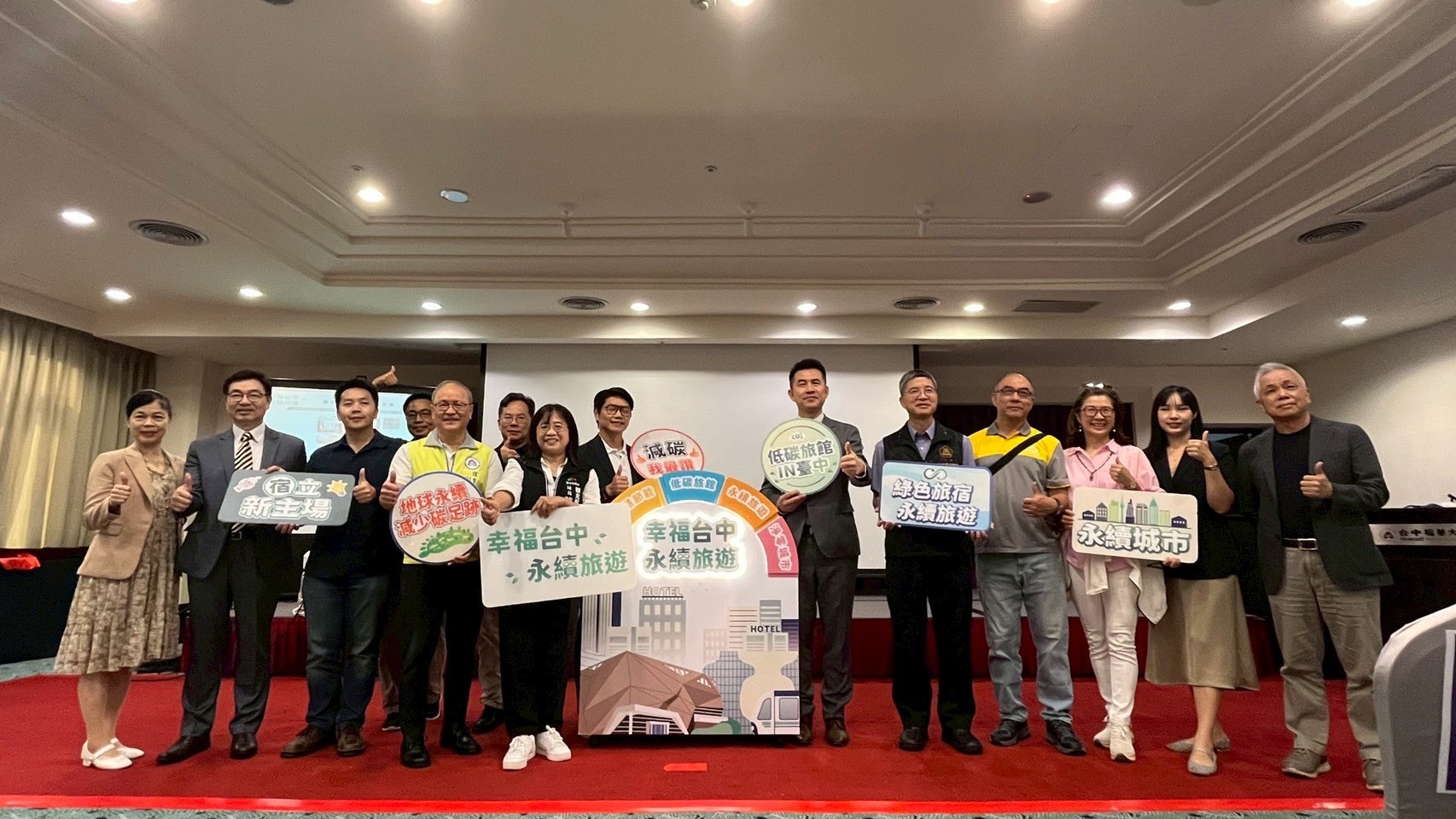 低碳旅宿的「綠色矛盾」? 台中觀光永續真實挑戰探討 低碳旅宿的「綠色矛盾」? 台中觀光永續真實挑戰探討