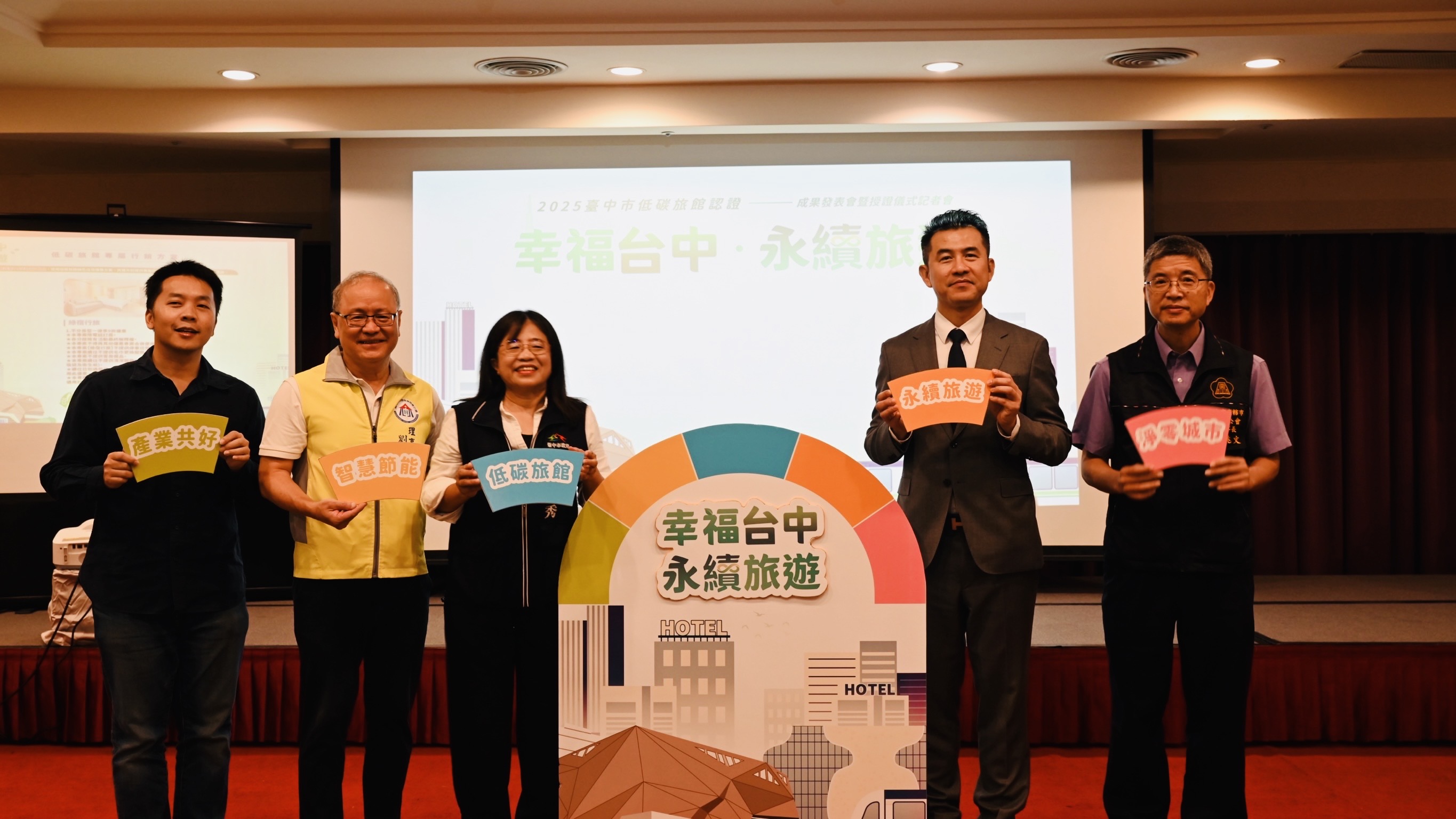 低碳旅宿的「綠色矛盾」? 台中觀光永續真實挑戰探討 低碳旅宿的「綠色矛盾」? 台中觀光永續真實挑戰探討