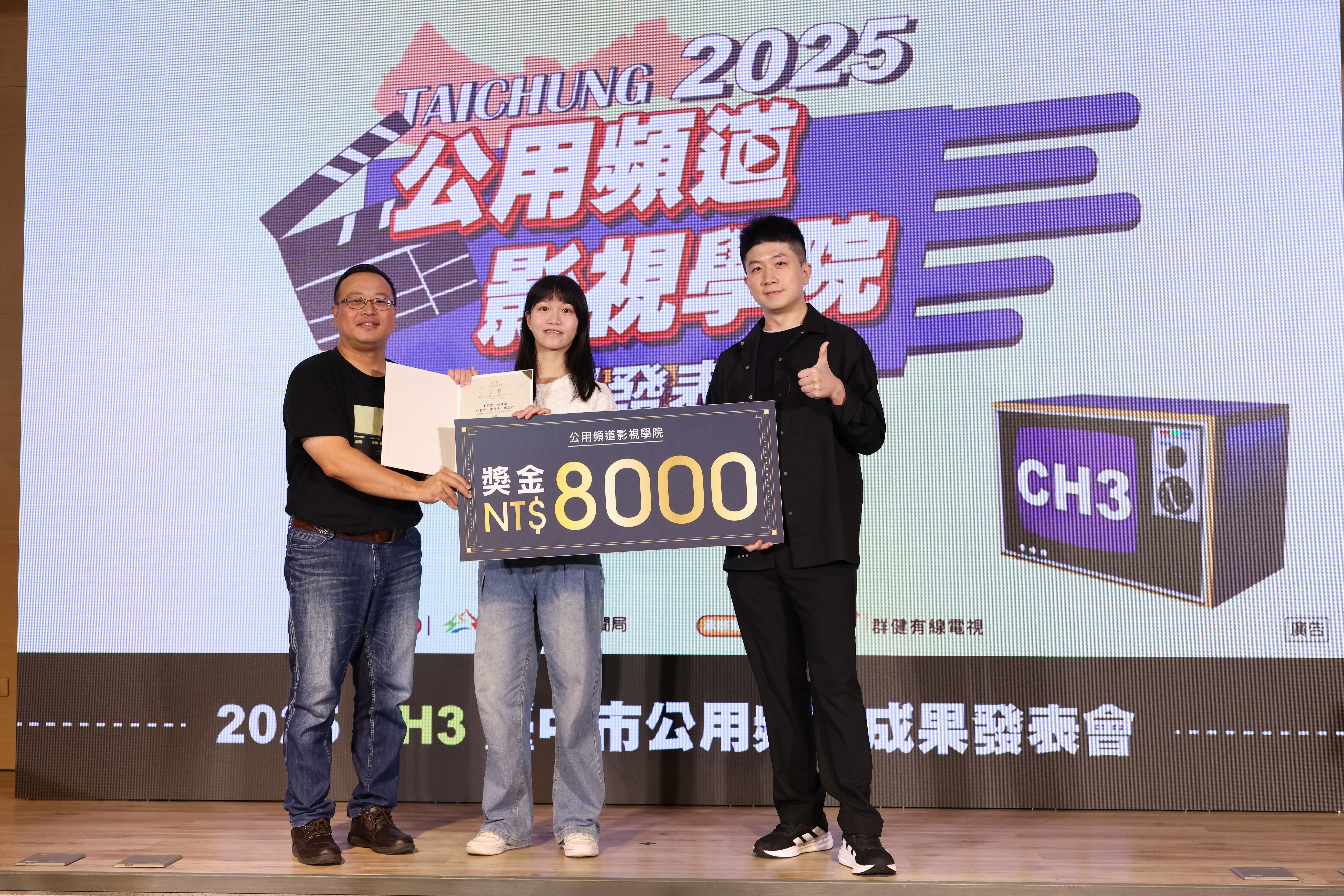 公用頻道的民主理想與數位挑戰 市民當導演？公用頻道轉型乏力