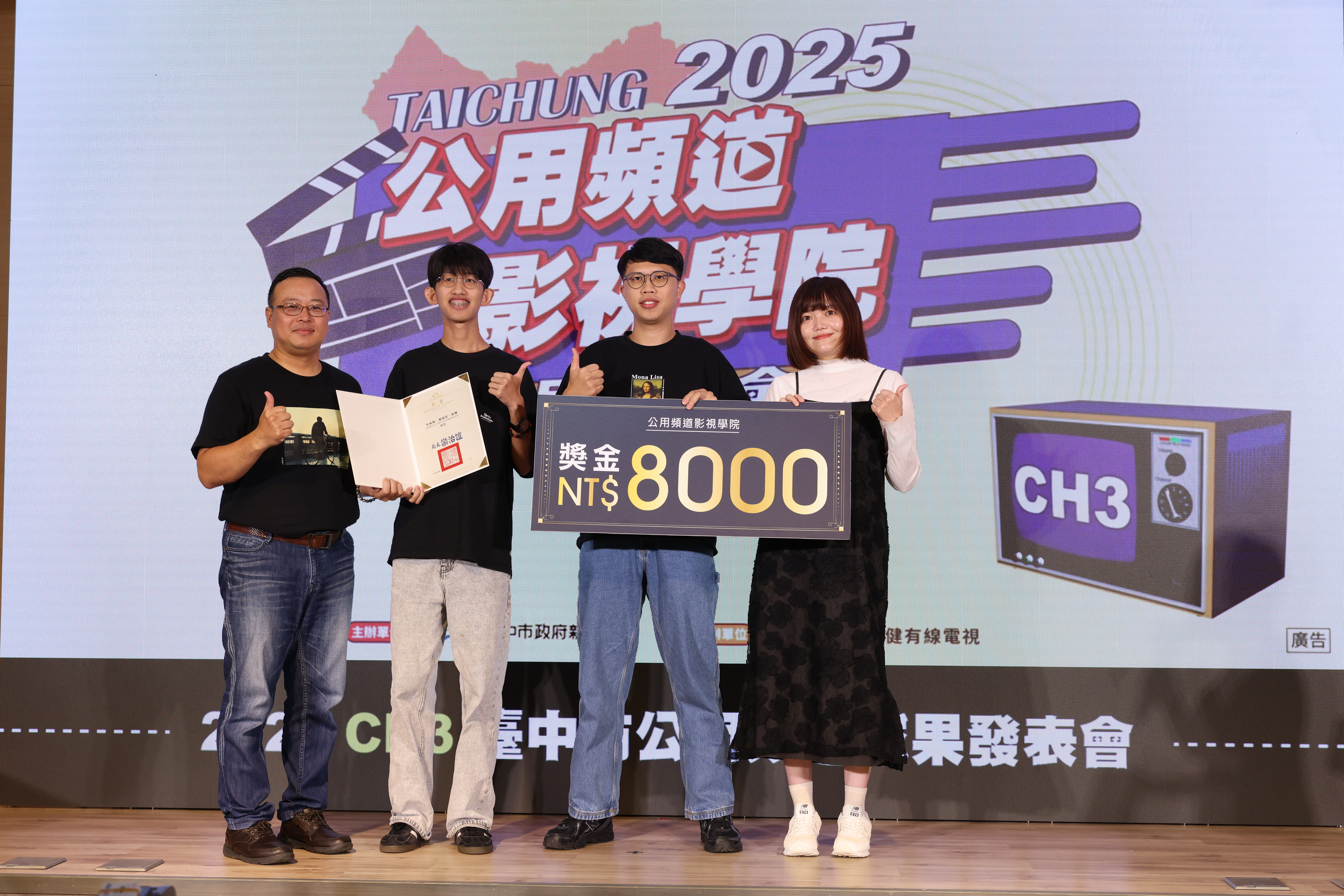 公用頻道的民主理想與數位挑戰 市民當導演？公用頻道轉型乏力