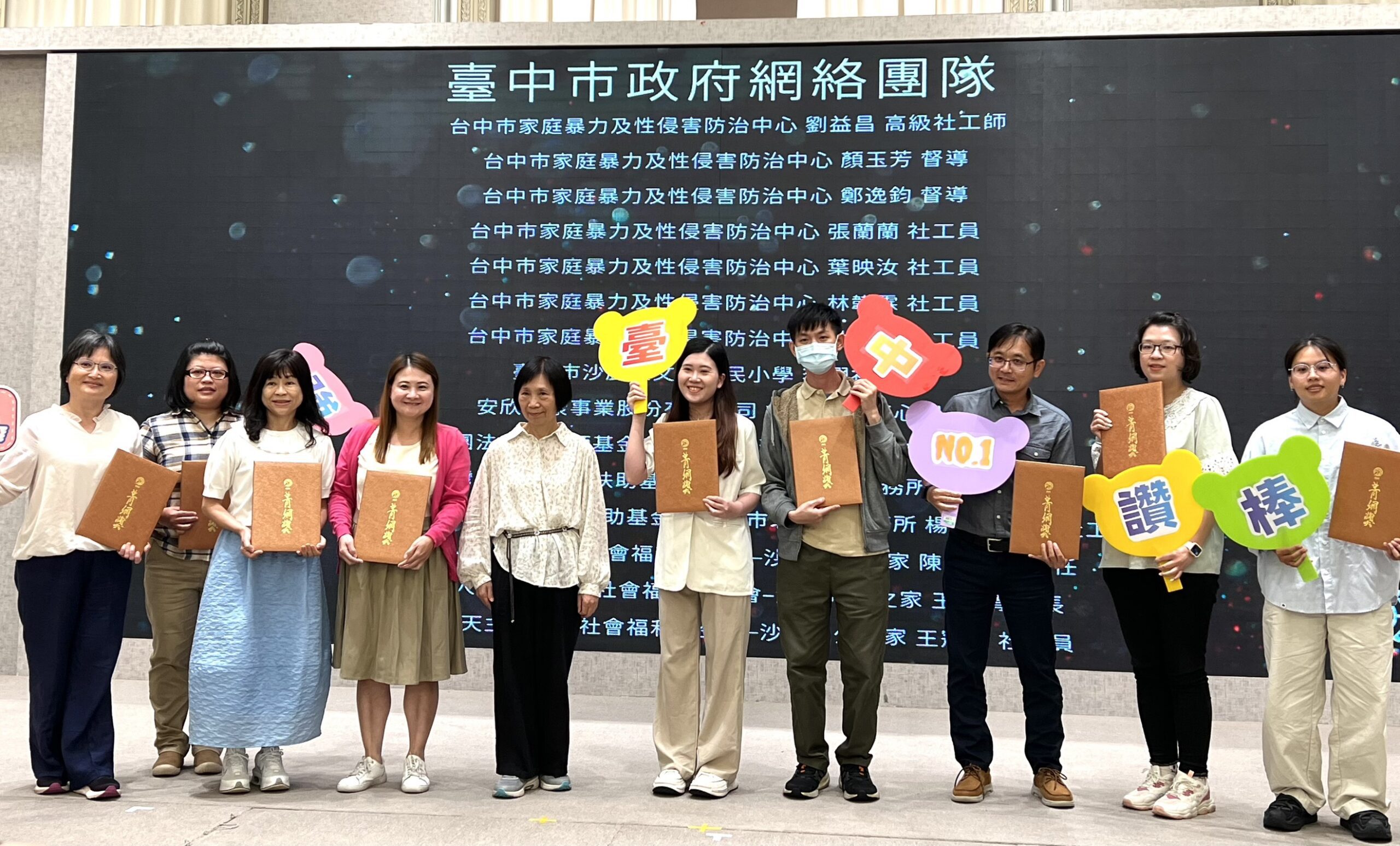 台中TEAM合作防暴　連2年獲「菁網獎」3項殊榮