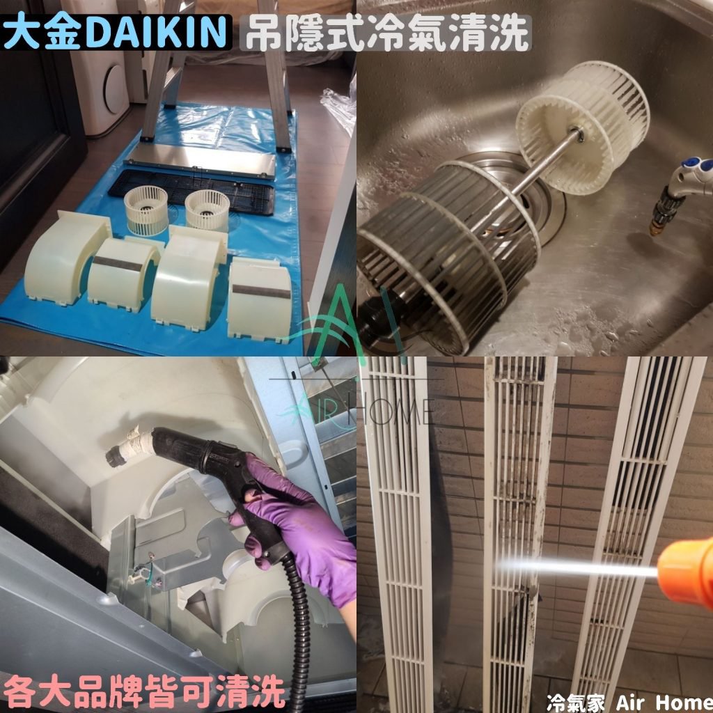 冷氣多久洗一次?該如何判斷洗冷氣時機! 冷氣多久洗一次?該如何判斷洗冷氣時機!