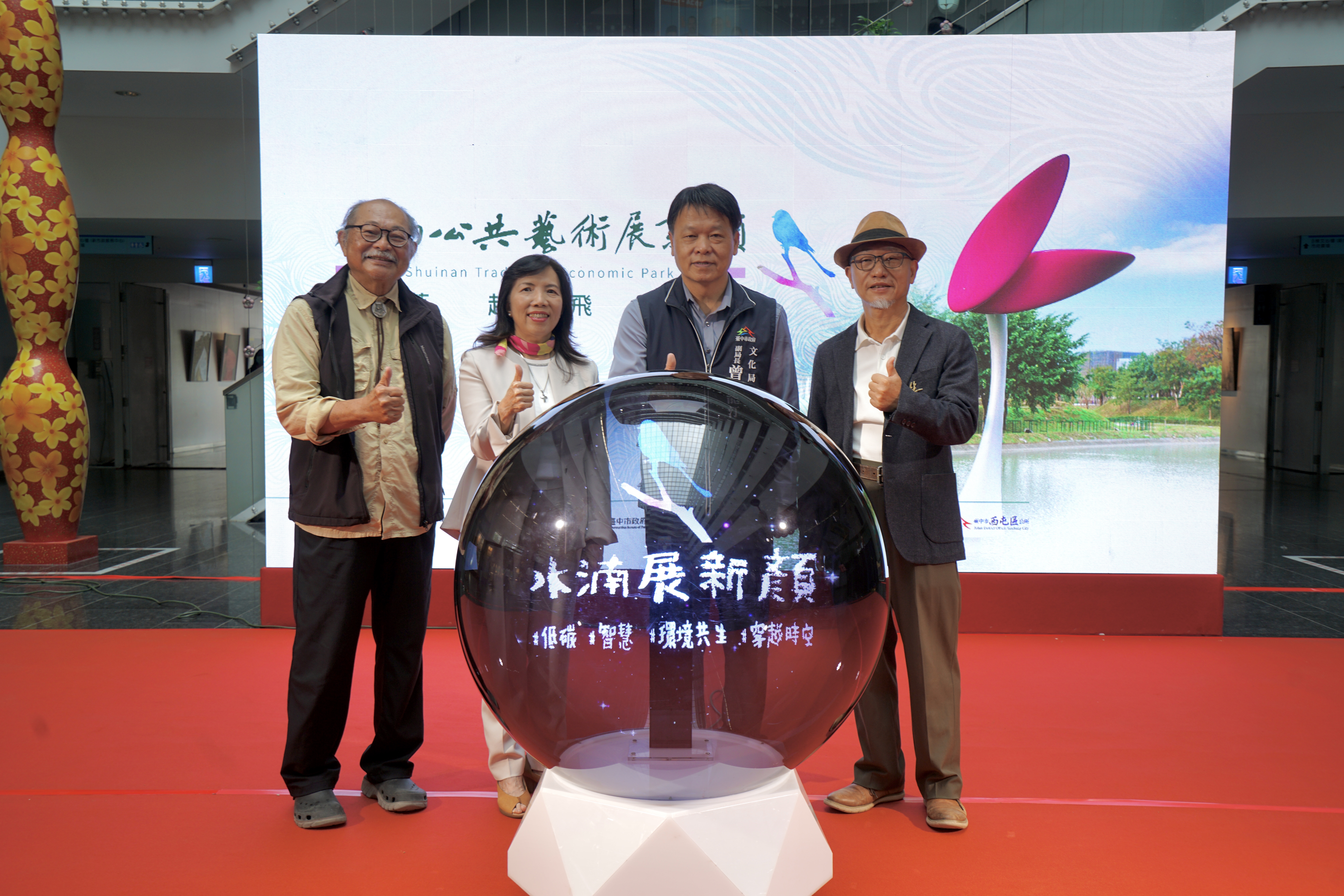 台中公共藝術經濟價值? 公共藝術形塑城市競爭力 台中公共藝術經濟價值? 公共藝術形塑城市競爭力