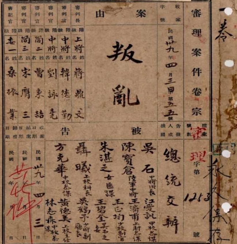 中華戰略學會研討會20日舉行　丁渝洲主講「1948-1954年蔣公日記讀後總結ー挫敗、反省與建設台灣」