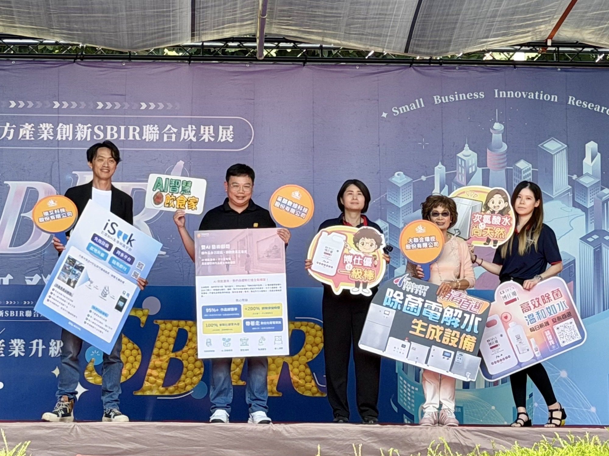 中台灣9縣市SBIR聯合成果展登場 中市業者共展創新轉型亮點 中台灣9縣市SBIR聯合成果展登場 中市業者共展創新轉型亮點