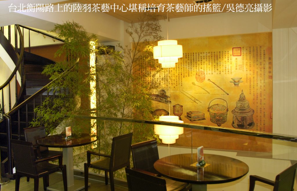 台灣茶藝風雲再起