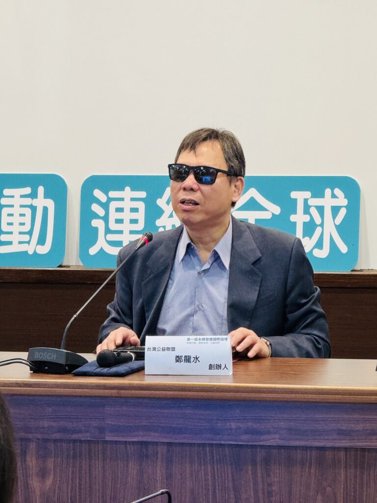 首屆永續發展國際論壇登場 台灣公益聯盟促跨國公益合作 11 %E5%8F%B0%E7%81%A3%E5%85%AC%E7%9B%8A%E8%81%AF%E7%9B%9F%E5%89%B5%E8%BE%A6%E4%BA%BA%E9%84%AD%E9%BE%8D%E6%B0%B4%E5%8D%9A%E5%A3%AB%E9%80%B2%E8%A1%8C%E9%96%8B%E5%B9%95%E8%87%B4%E8%A9%9E%E4%BB%A5%E8%87%AA%E8%BA%AB%E5%B8%B6%E9%A0%98%E6%94%BF%E7%AD%96%E6%8E%A8%E5%8B%95%E7%B6%93%E9%A9%97%E7%B5%A6%E4%BA%88%E6%9C%AA%E4%BE%86%E5%9C%8B%E5%85%A7%E9%9D%9E%E7%87%9F 768x1024 1