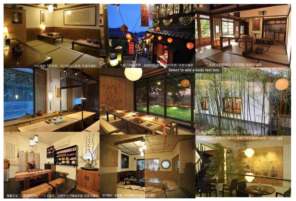 台灣茶藝風雲再起