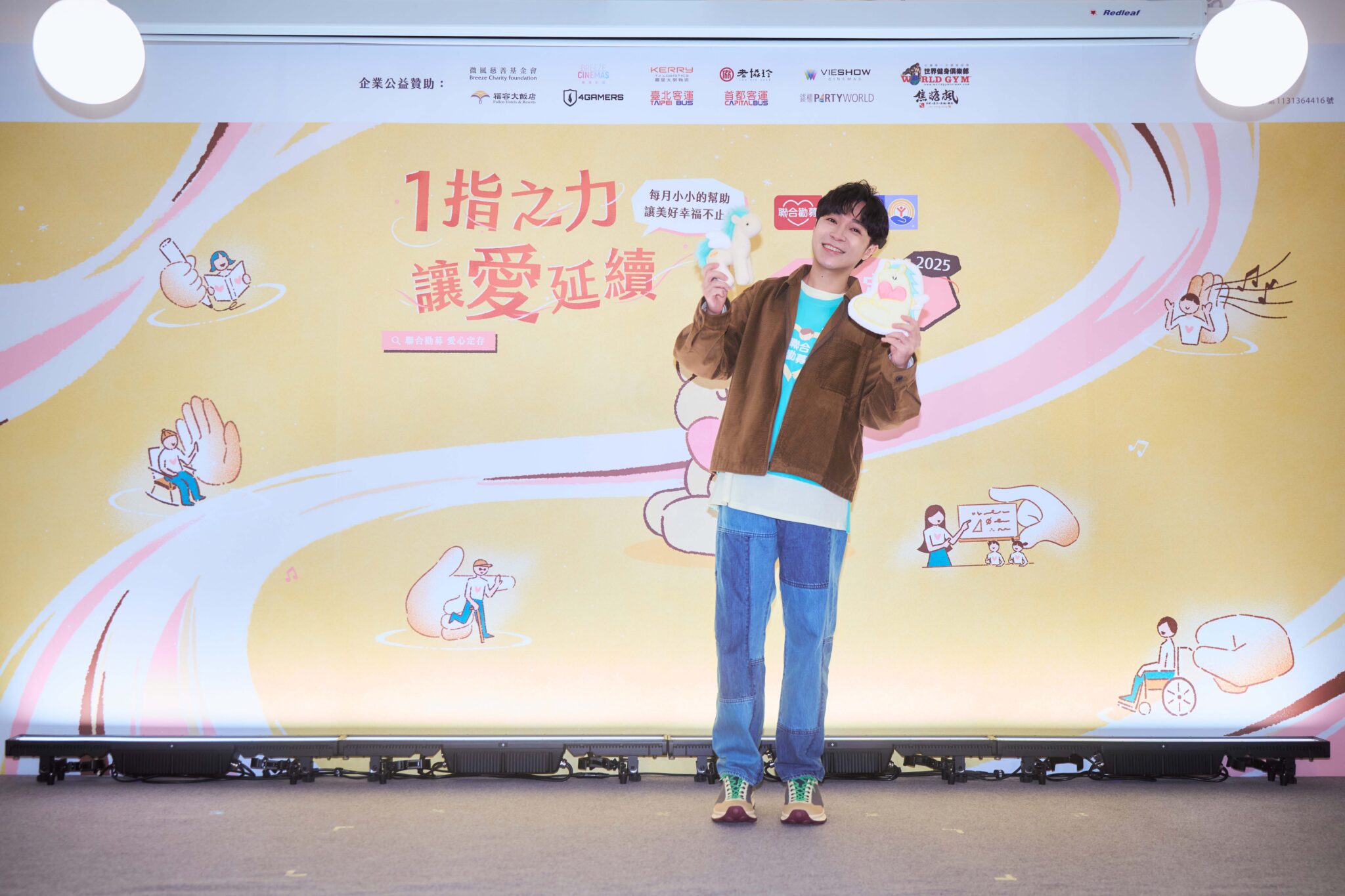 吳青峰連續兩年擔任聯合勸募愛心大使 號召民眾用一指之力讓世界更溫柔