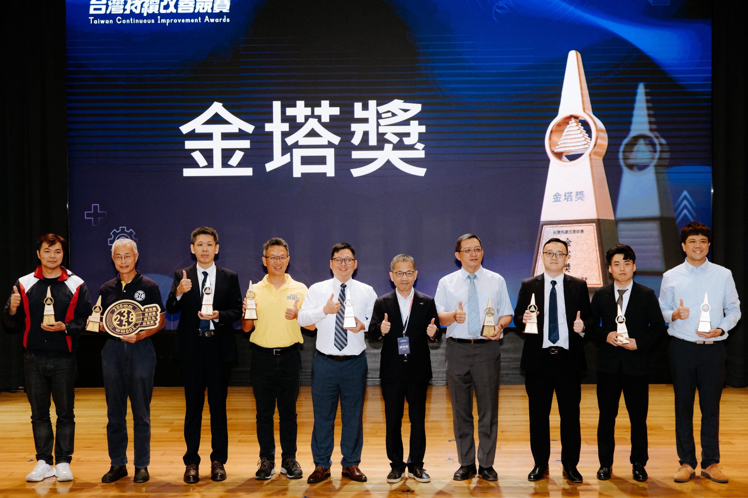 提升品質x增進效率x養成人才 2025台灣持續改善競賽吸引253 支團隊參賽改善成果突破190億元 提升品質x增進效率x養成人才 2025台灣持續改善競賽吸引253 支團隊參賽改善成果突破190億元