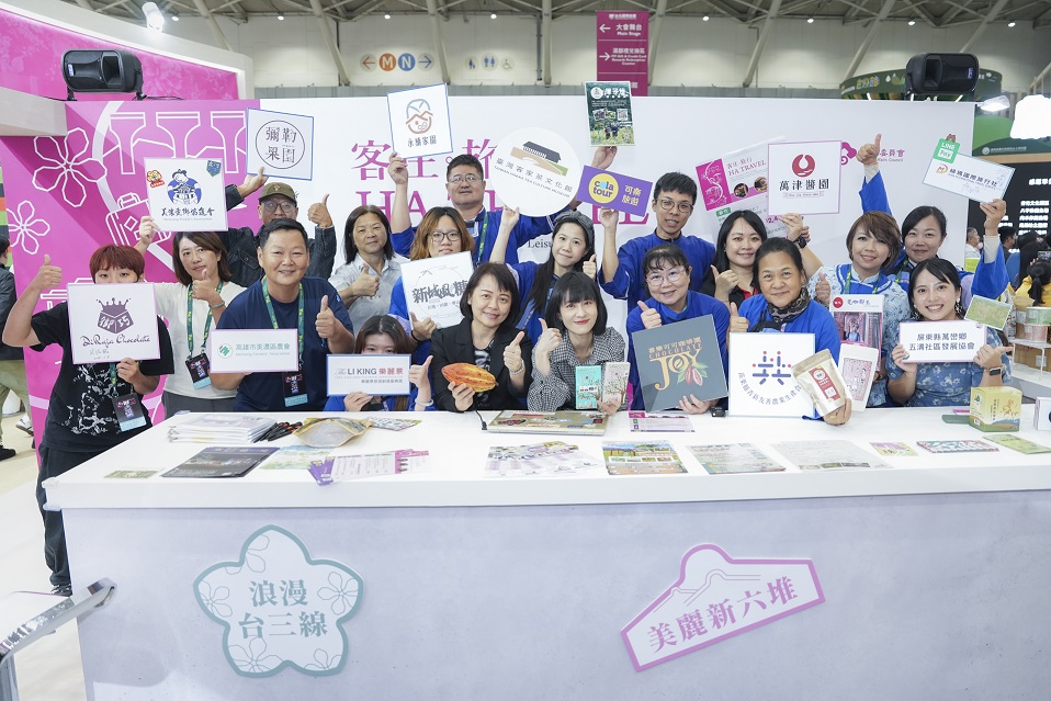 「客庄。旅行HA TRAVEL」圓滿落幕　 好客熱情延續每一段旅程