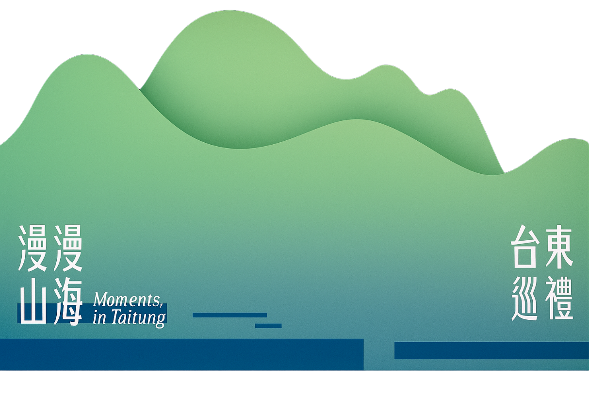 漫漫山海、慢村臺東　2025國際食品展透過視覺、味覺與故事交織邀您在城市中品味臺東慢生活