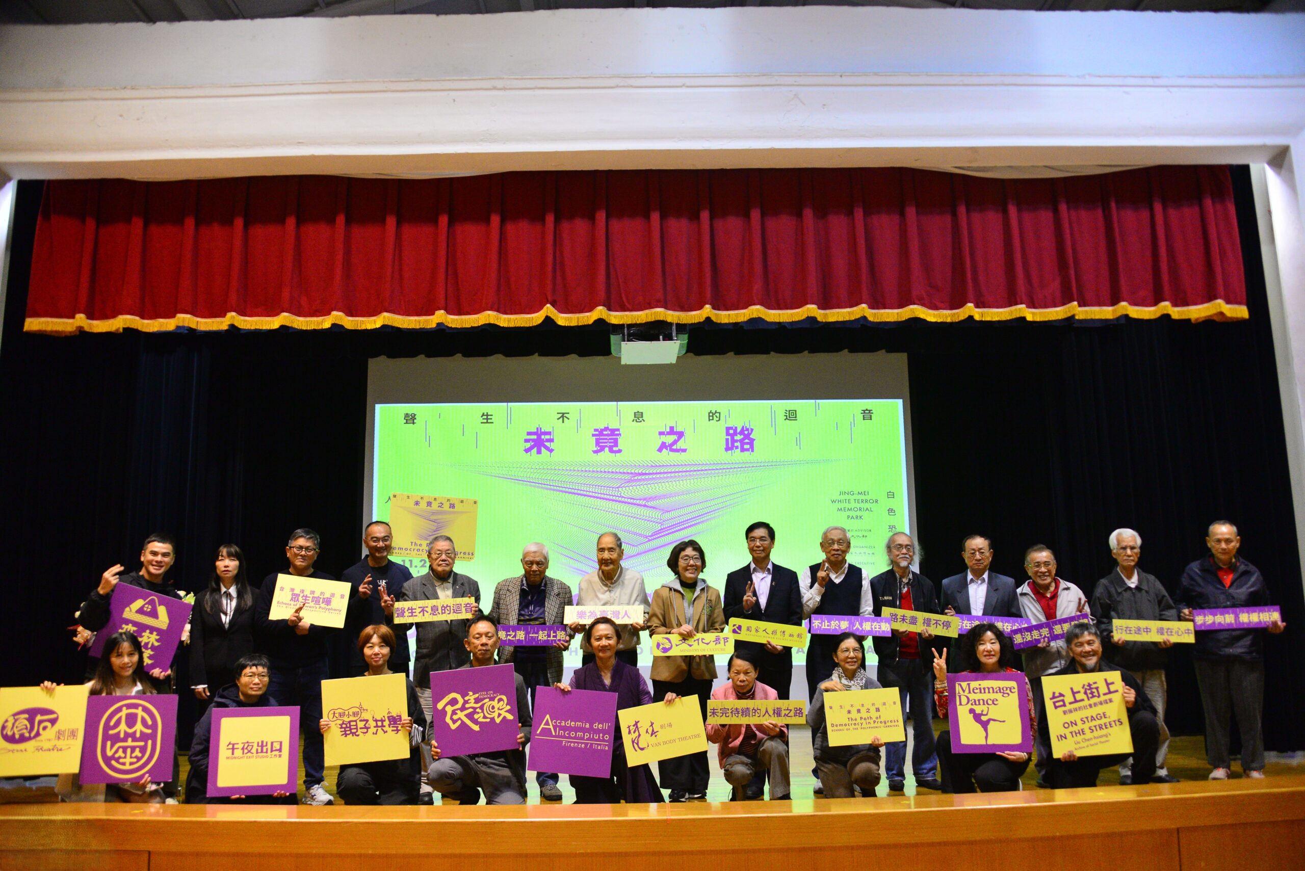 2025人權藝術生活節在白色恐怖景美紀念園區登場 4 %E5%A4%A7%E5%90%88%E7%85%A7 2 scaled 1