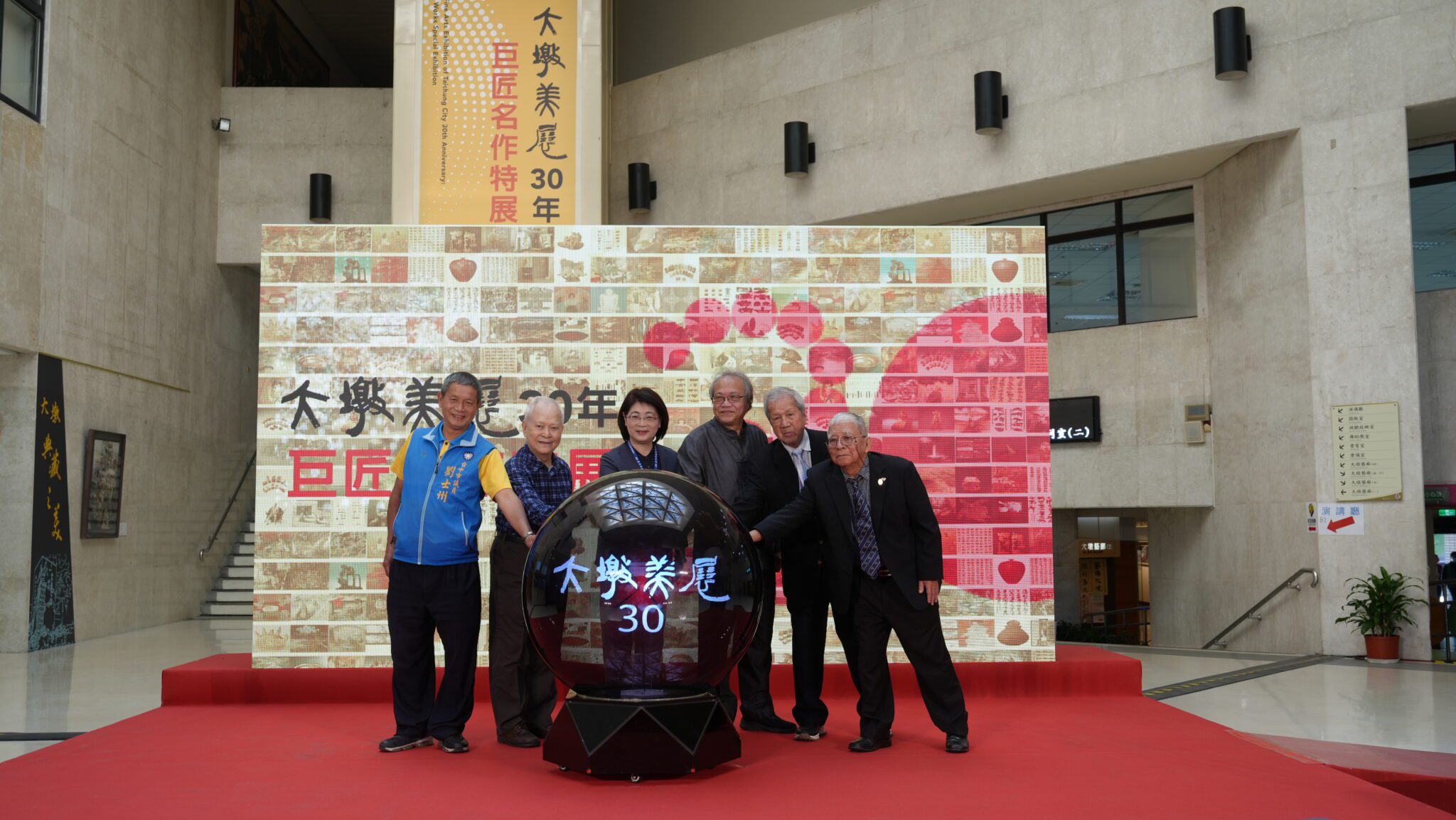 「大墩美展30年.巨匠名作特展」盛大開幕 見證台中藝術傳承、迎向文化新紀元 「大墩美展30年.巨匠名作特展」盛大開幕 見證台中藝術傳承、迎向文化新紀元