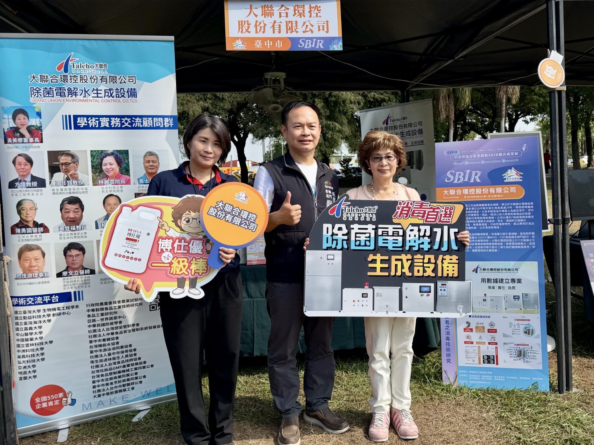 中台灣9縣市SBIR聯合成果展登場 中市業者共展創新轉型亮點 中台灣9縣市SBIR聯合成果展登場 中市業者共展創新轉型亮點