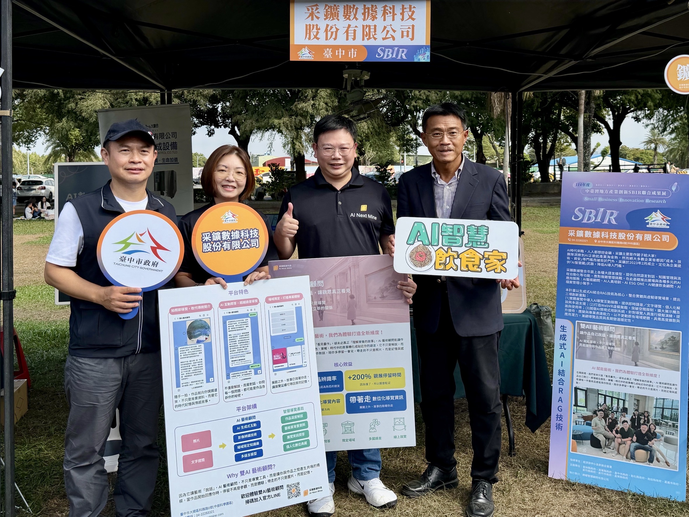 從SBIR聯展看台中產業政策 治理斷層與「活動化」陷阱 從SBIR聯展看台中產業政策 治理斷層與「活動化」陷阱