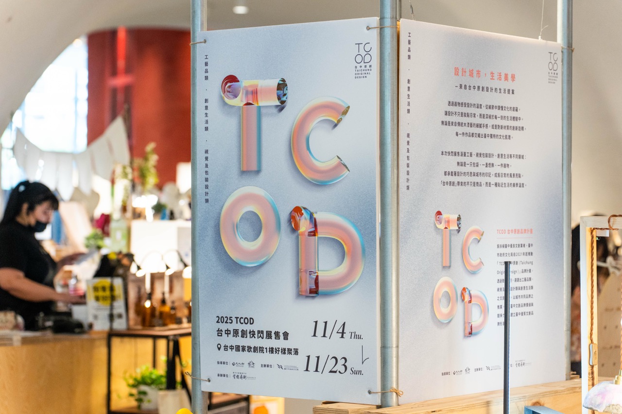 台中品牌創新升級？ 「台中原創」考驗多