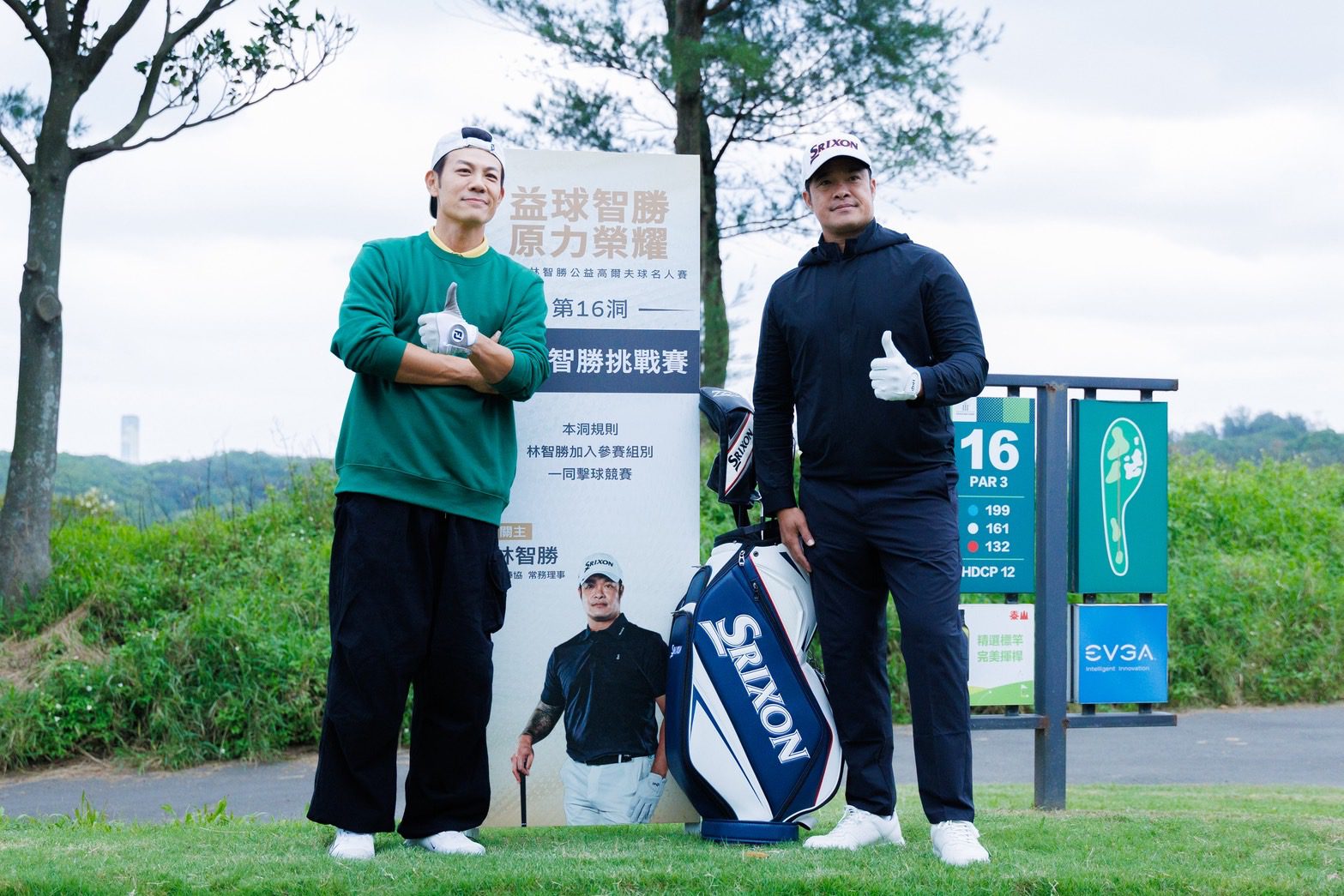 大師兄林智勝公益高爾夫球名人賽 號召好友一起做公益為原民棒球夢而戰