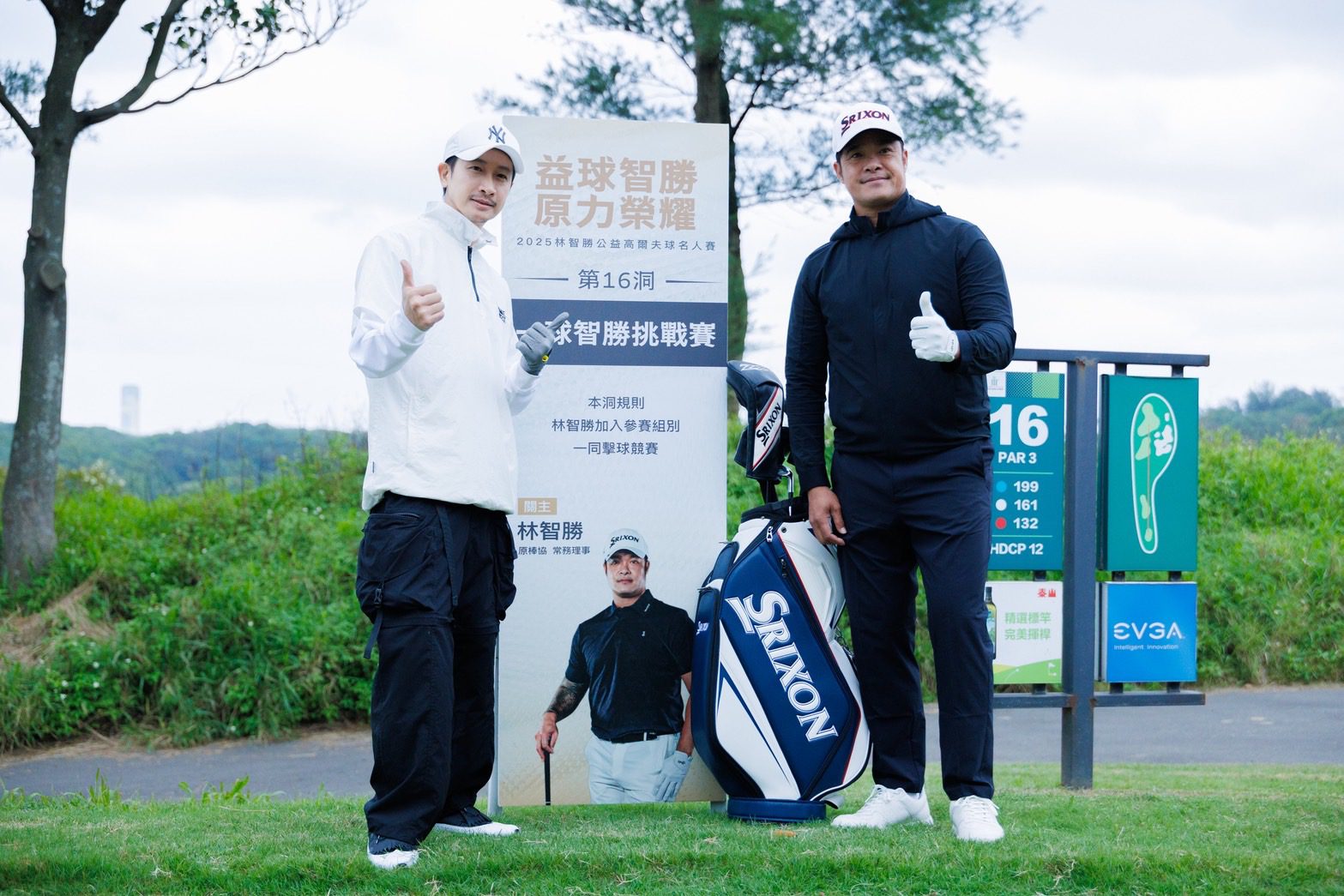 大師兄林智勝公益高爾夫球名人賽 號召好友一起做公益為原民棒球夢而戰