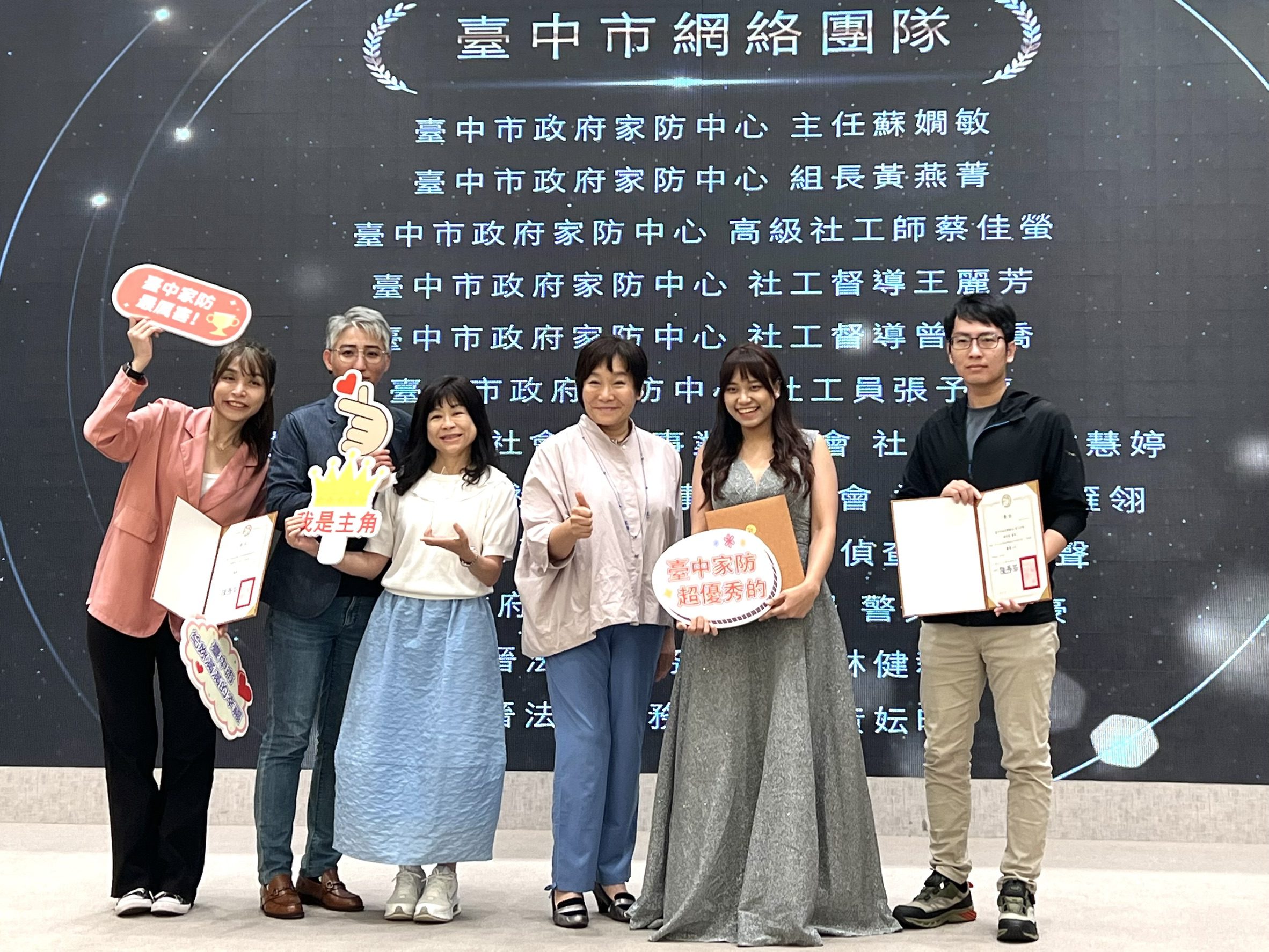 台中TEAM合作防暴　連2年獲「菁網獎」3項殊榮