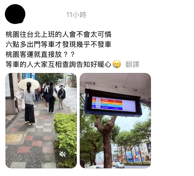 桃園成北部唯一放颱風假縣市 北桃通勤民眾苦等公車才知停駛惹怨