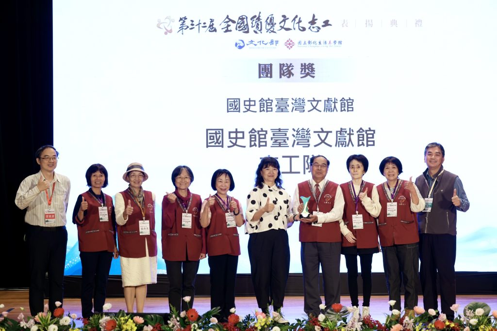 全國績優文化志工 共築臺灣文化風景 全國績優文化志工 共築臺灣文化風景