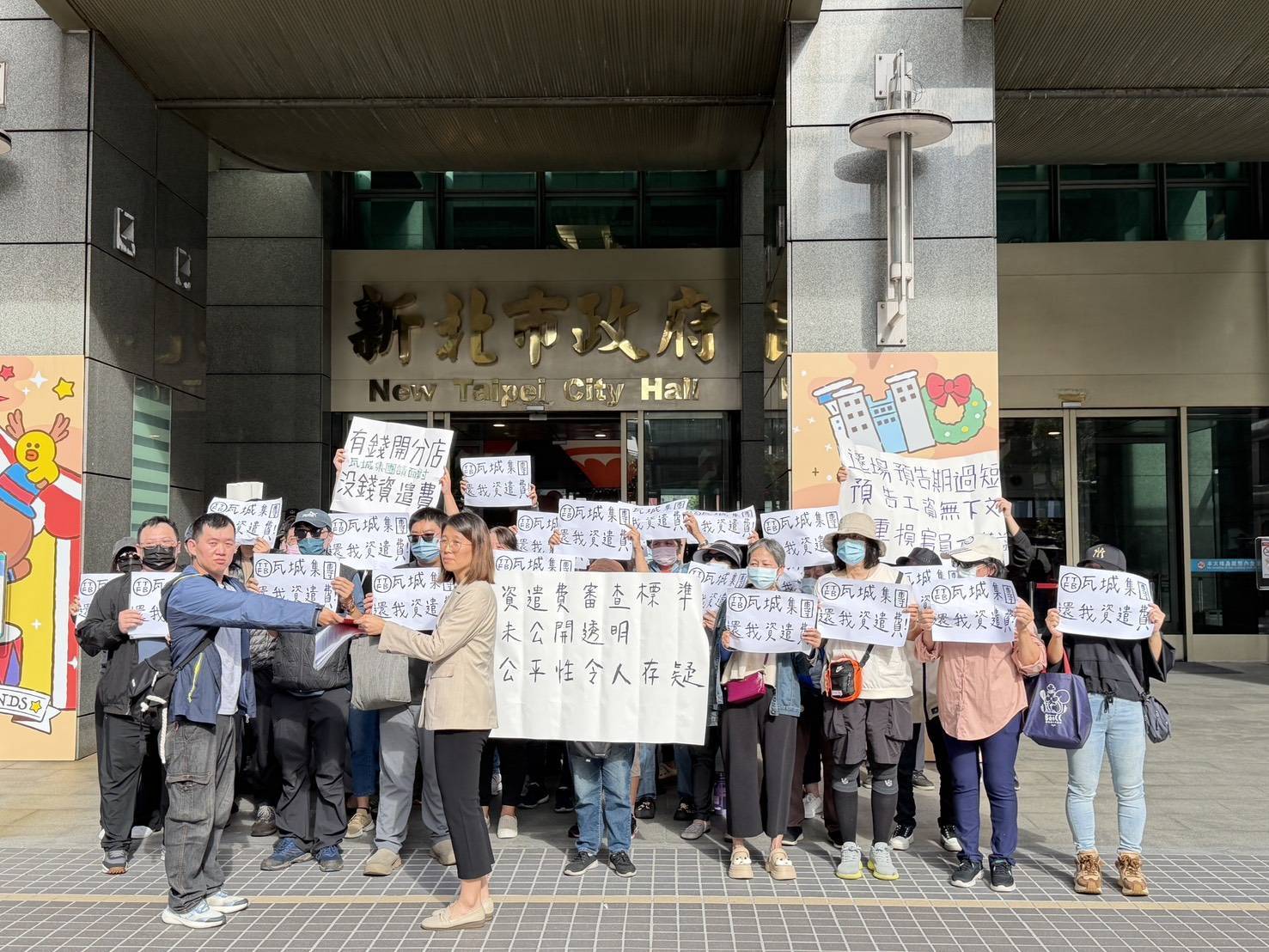 瓦城泰統集團遷廠調動引爭議　員工到新北市府舉牌陳情　勞工局籲雇主負起企業社會責任