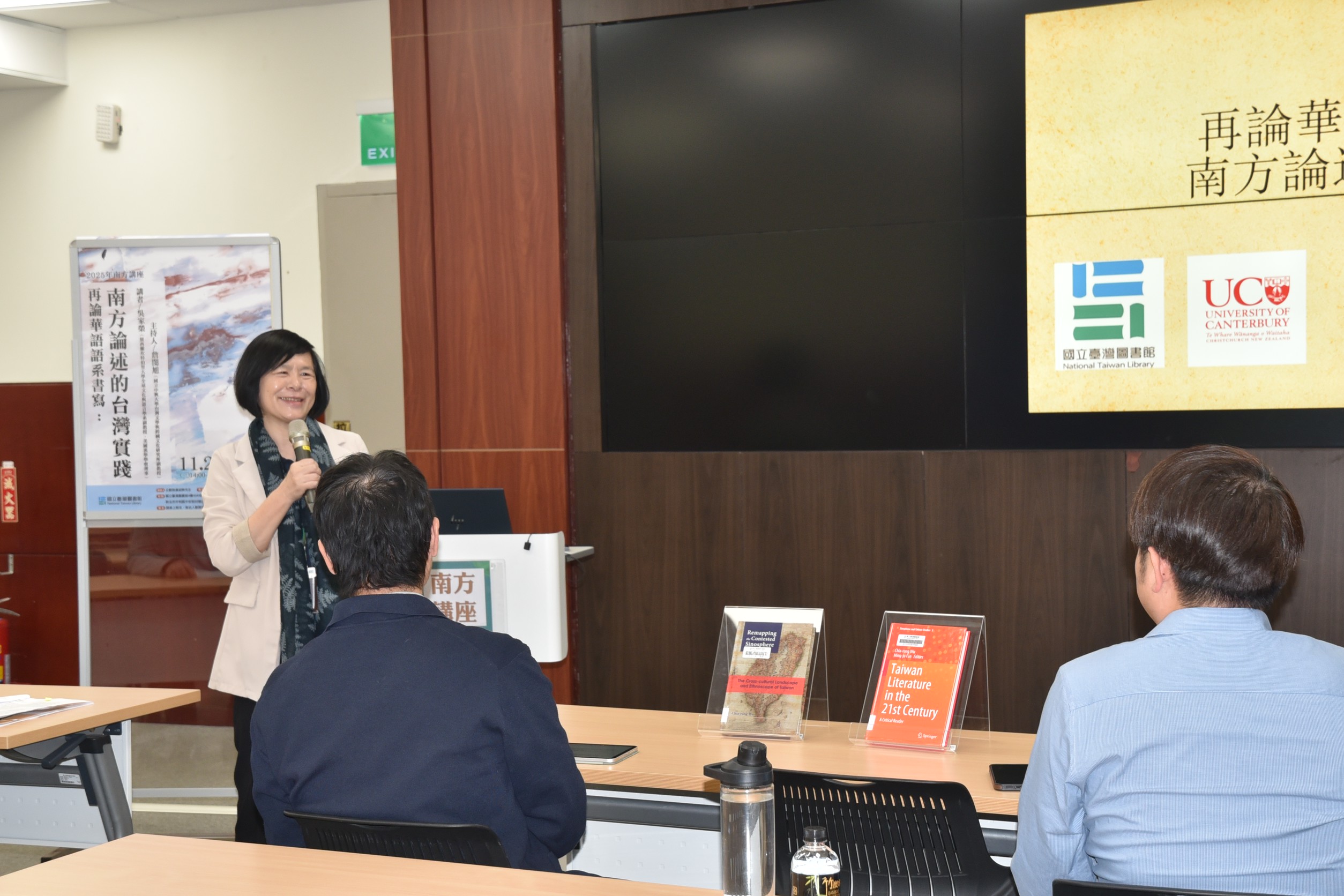 從全球南方到數位南方:華語語系的臺灣實踐 14 %E6%9B%B9%E9%A4%A8%E9%95%B7%E9%96%8B%E5%A0%B4%E8%87%B4%E8%A9%9E