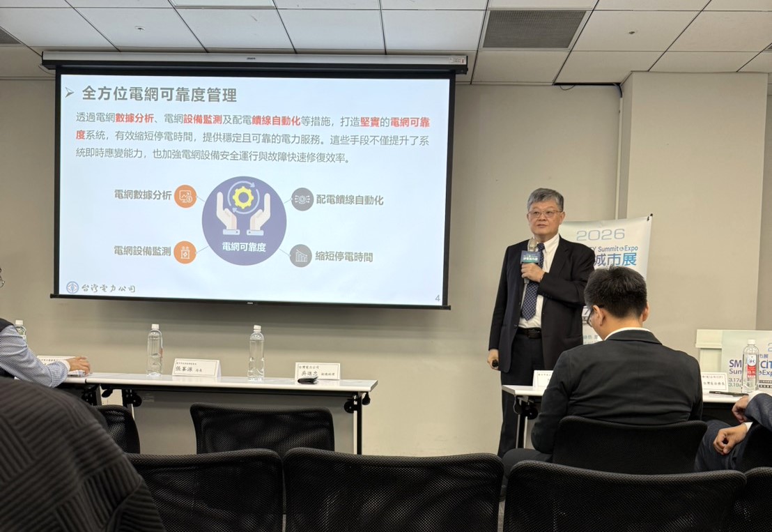 從「永續」到「韌性」 城市能源轉型關鍵時刻