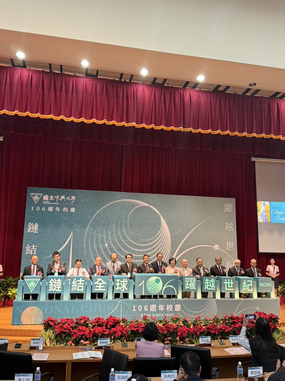 中興大學106週年校慶吸睛 學術榮光與地方共榮考驗多