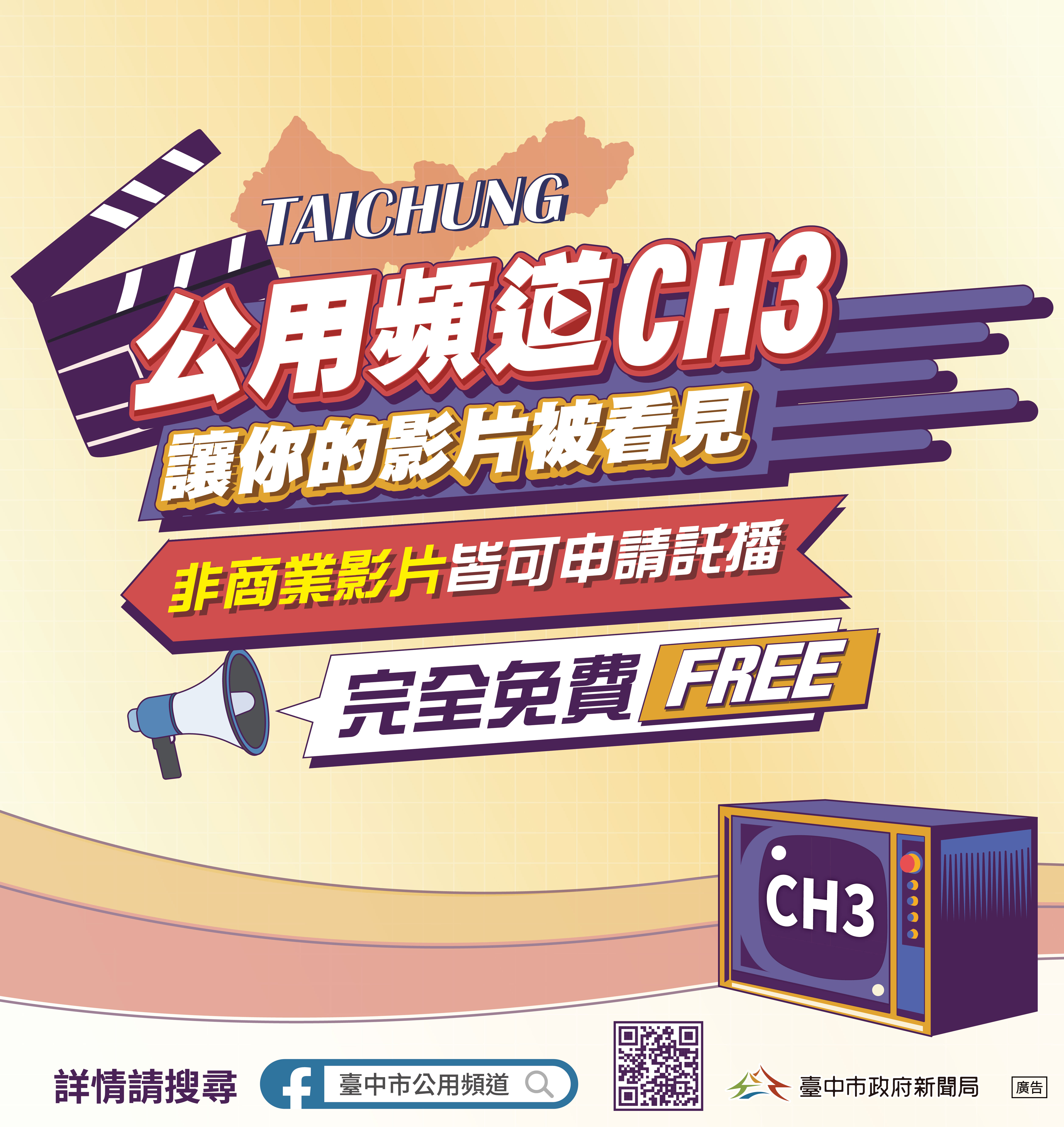 公用頻道的民主理想與數位挑戰 市民當導演？公用頻道轉型乏力