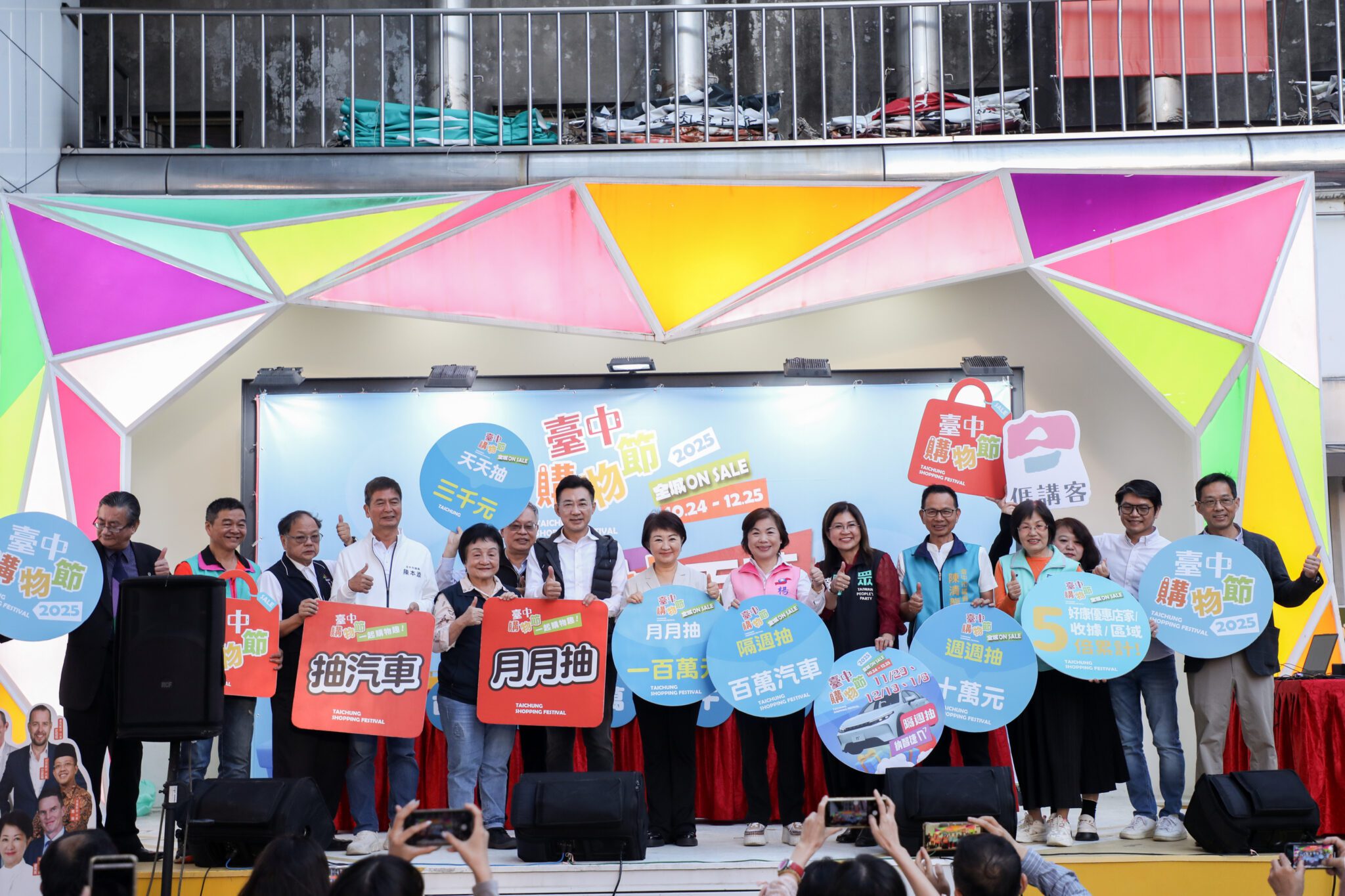 台中購物節月月抽百萬！盧秀燕現身廟東商圈　親抽3位「百萬級幸運兒」