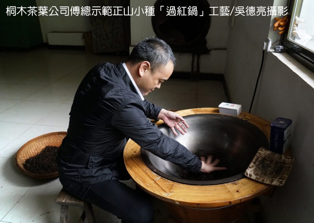 世界紅茶發源地-武夷山星村鎮桐木村 世界紅茶發源地-武夷山星村鎮桐木村