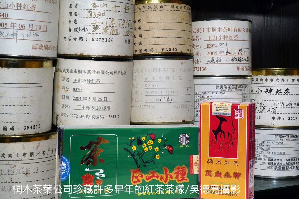 世界紅茶發源地-武夷山星村鎮桐木村 世界紅茶發源地-武夷山星村鎮桐木村