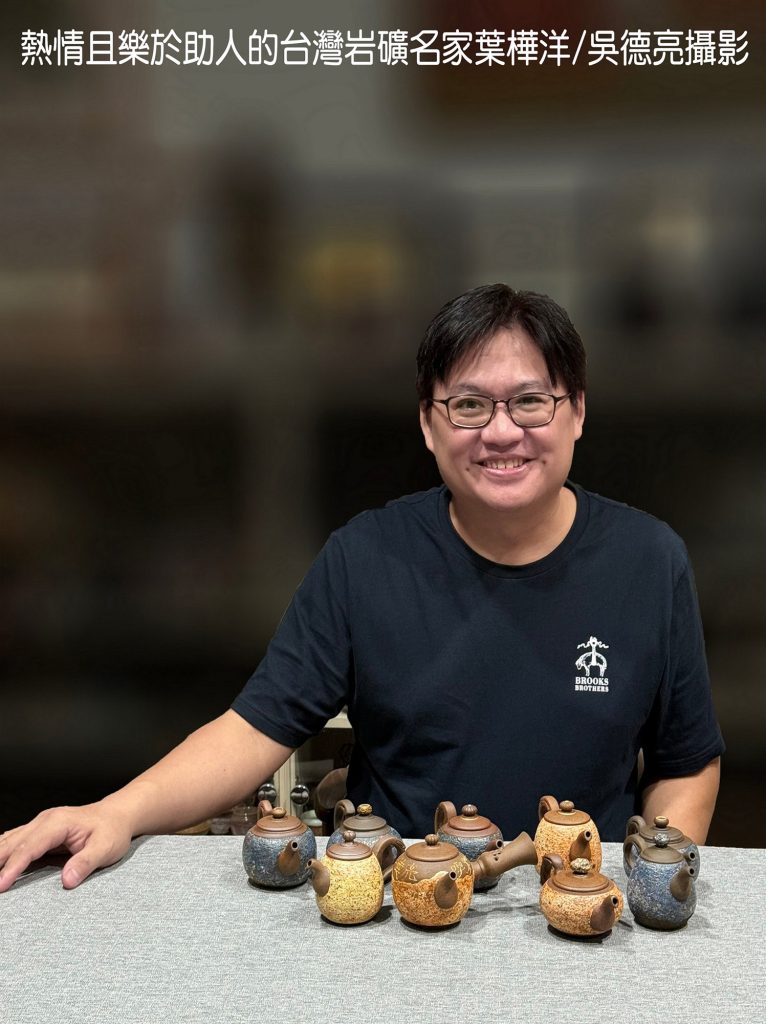 星夜輝映岩礦壺 葉樺洋精準詮釋台灣茶香