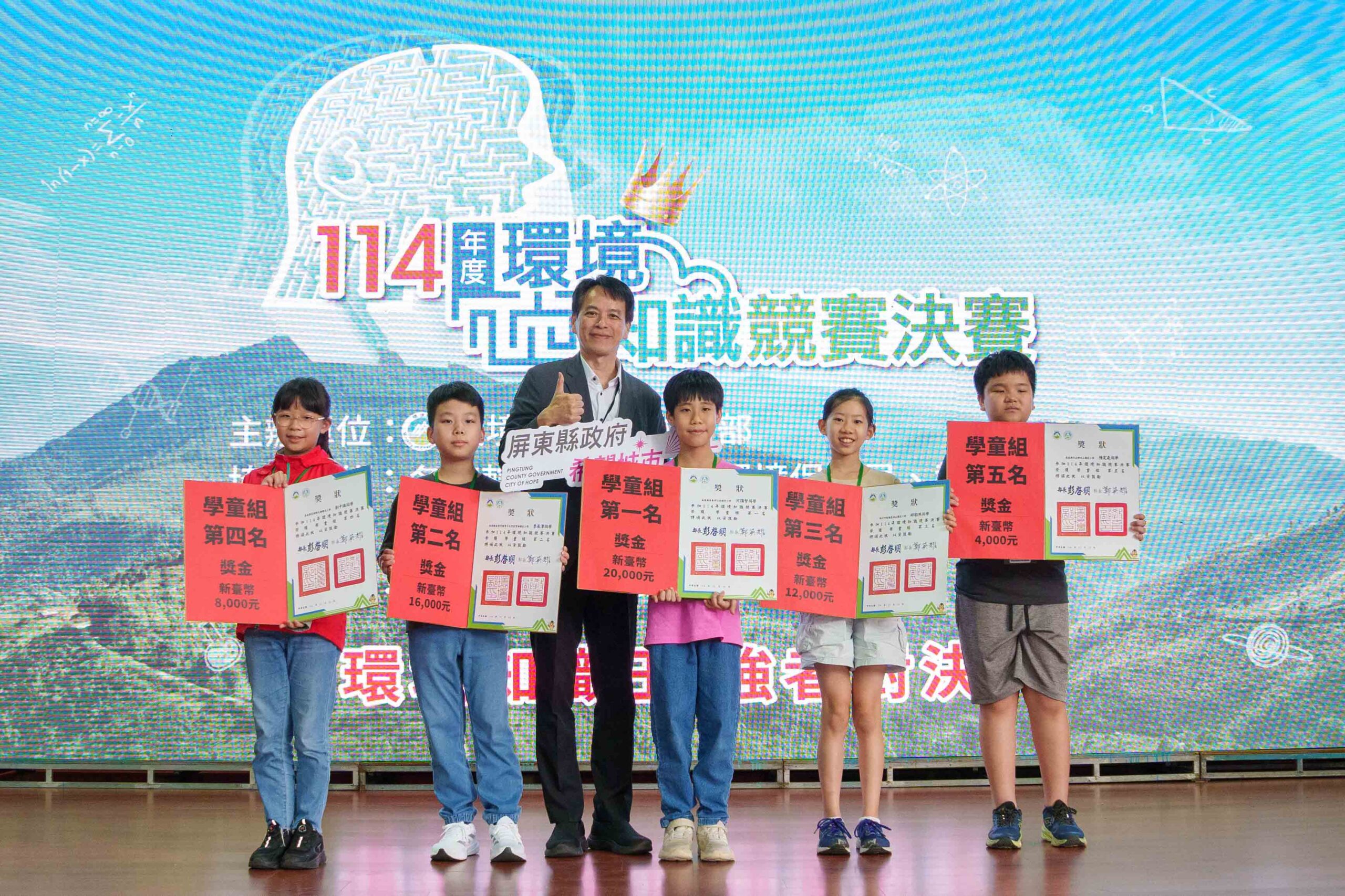 %E7%92%B0%E5%A2%83%E7%9F%A5%E8%AD%98%E7%AB%B6%E8%B3%BD%E6%B1%BA%E8%B3%BD%E5%AD%B8%E7%AB%A5%E7%B5%84%E5%85%A8%E5%9C%8B%E5%89%8D%E4%BA%94%E5%90%8D%E5%A4%A7%E5%90%88%E7%85%A7 scaled 1