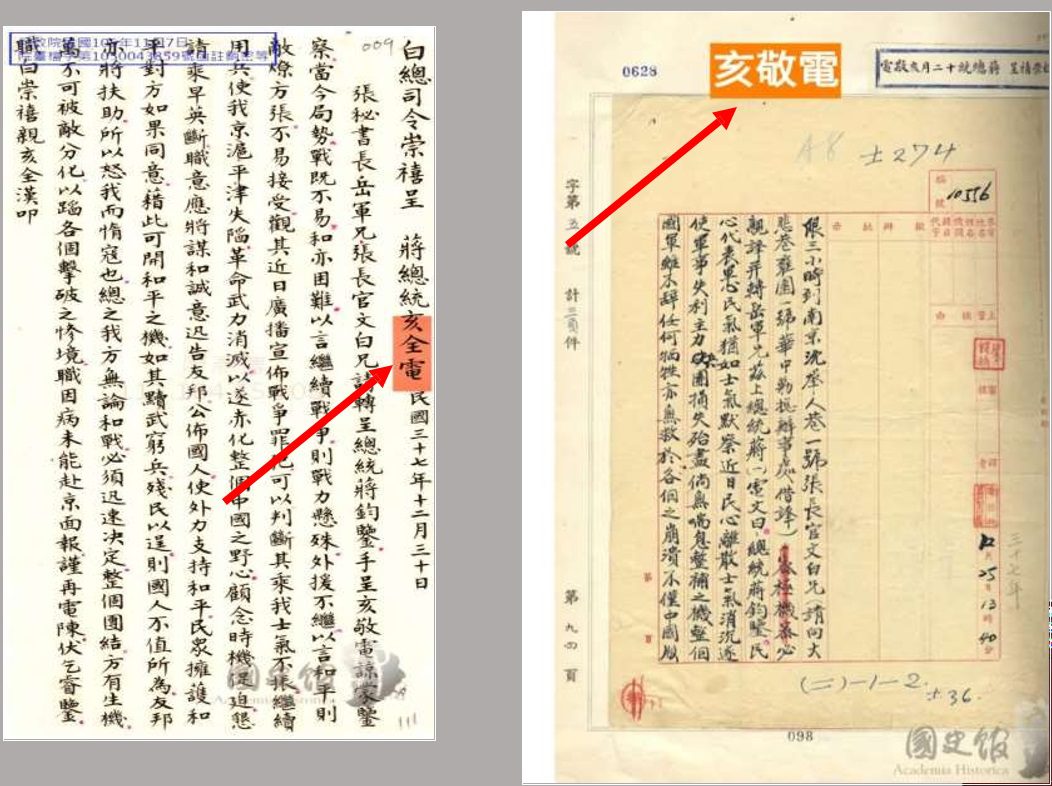 中華戰略學會研討會20日舉行　丁渝洲主講「1948-1954年蔣公日記讀後總結ー挫敗、反省與建設台灣」