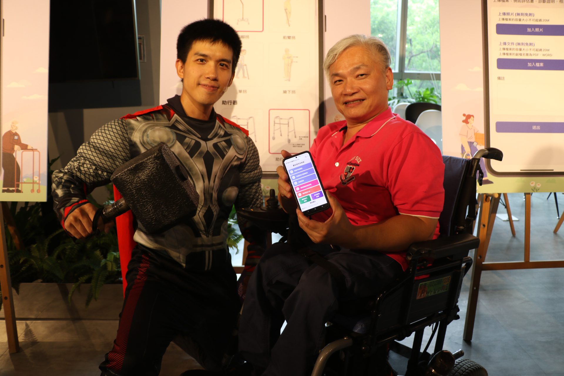 新北市輔具Easy Go App方便實用　榮獲2025天下城市治理卓越獎