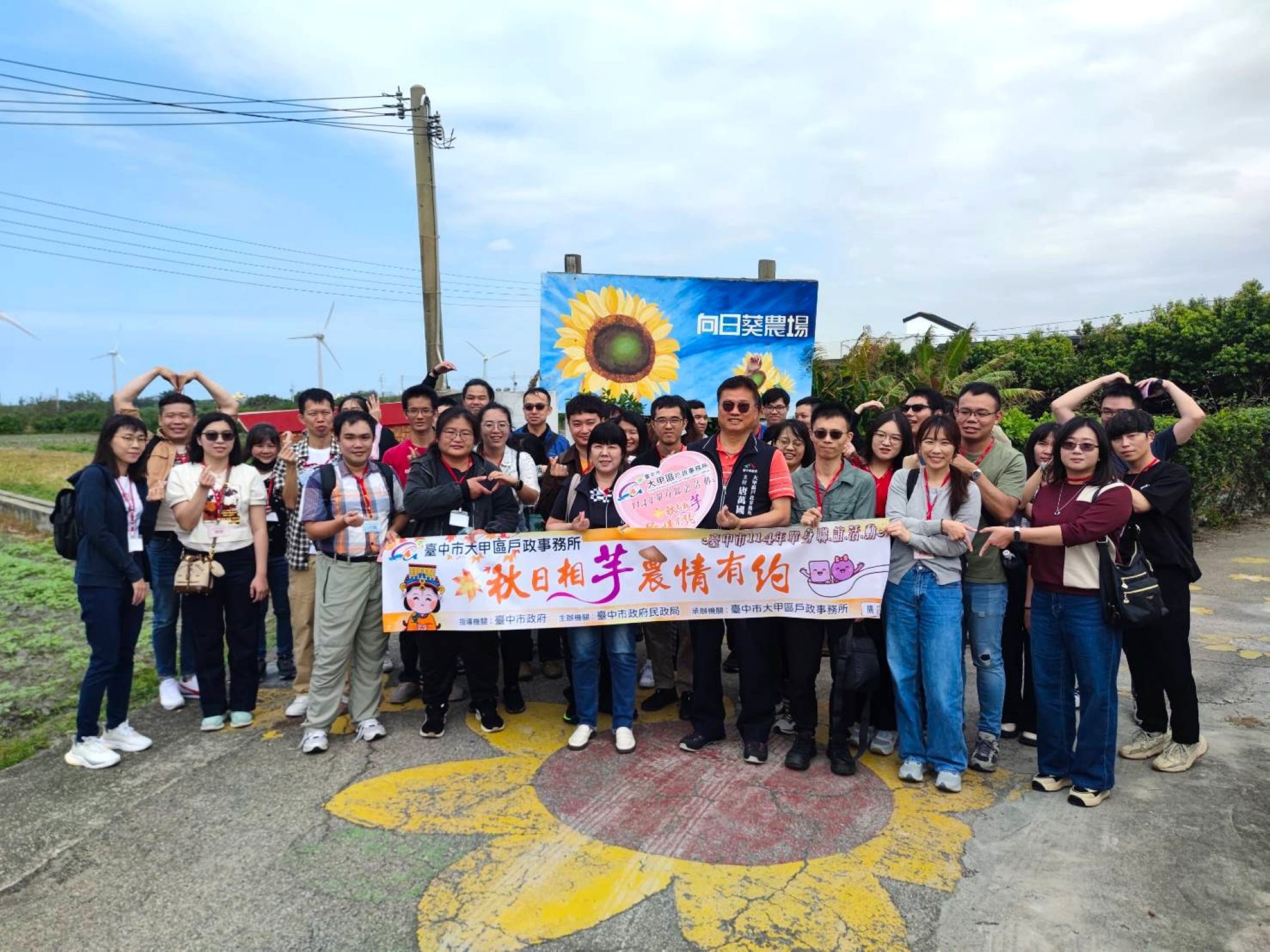 秋日大甲浪漫相芋！ 　台中單身聯誼助攻19對有緣人心動連線 再創百分百配對率