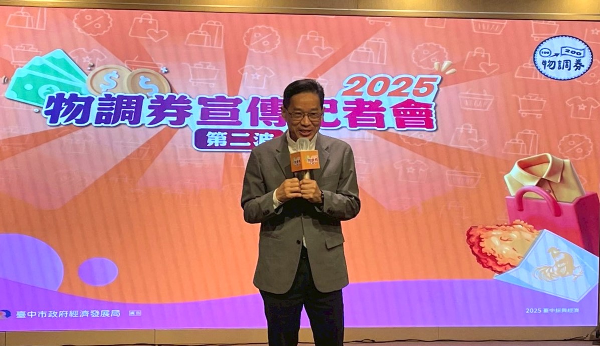 振興經濟or虛晃一招？ 台中市府物調券第二波