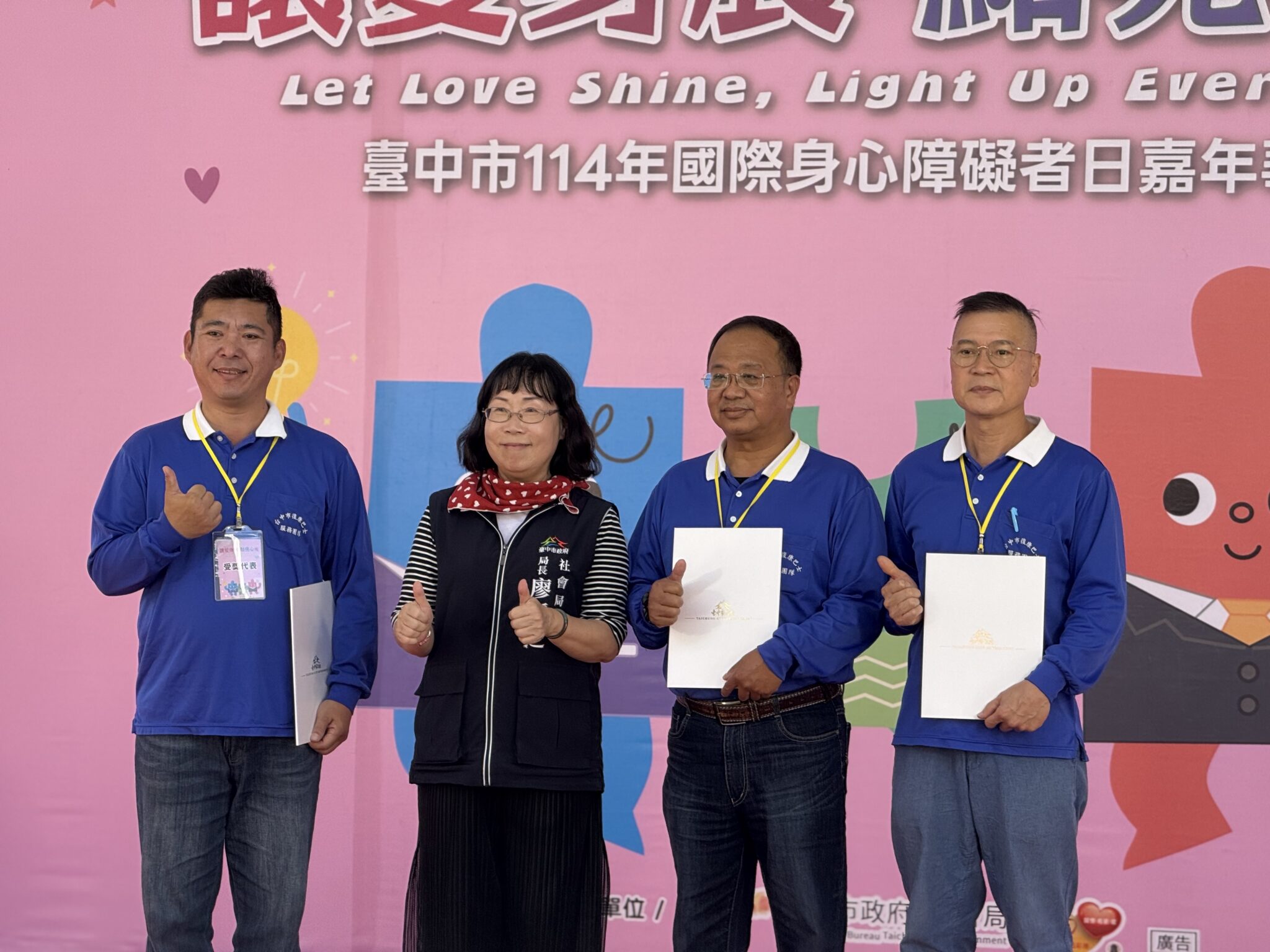 台中市國際身心障礙者日嘉年華 點亮共融城市之光 台中市國際身心障礙者日嘉年華 點亮共融城市之光