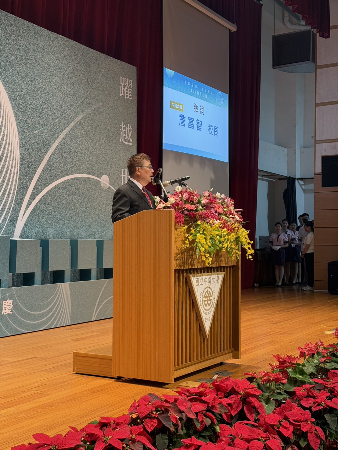 中興大學106週年校慶吸睛 學術榮光與地方共榮考驗多