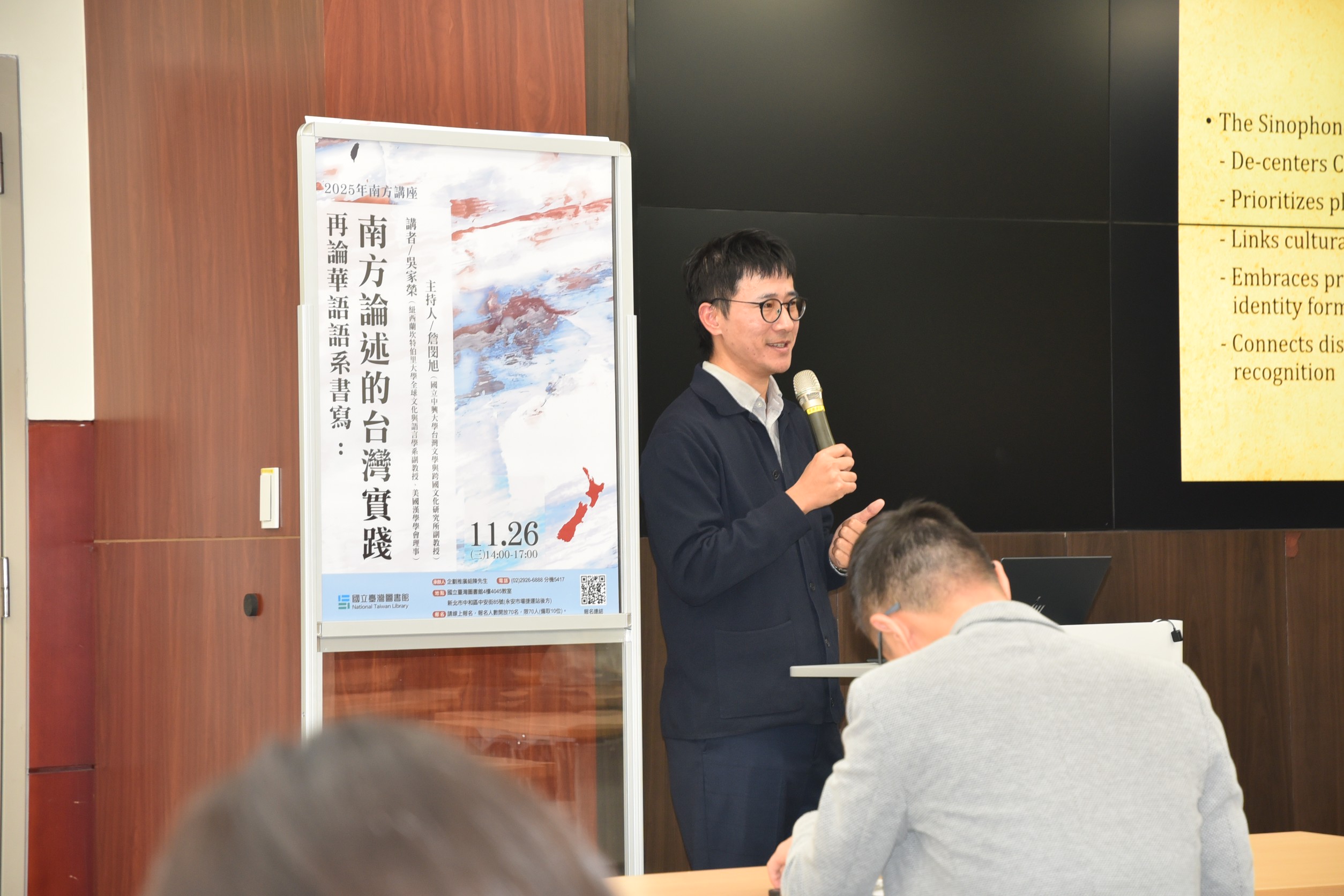 從全球南方到數位南方:華語語系的臺灣實踐 16 %E8%A9%B9%E6%89%80%E9%95%B7%E6%93%94%E4%BB%BB%E8%AC%9B%E5%BA%A7%E4%B8%BB%E6%8C%81%E4%BA%BA%E8%AC%9B%E8%A9%95